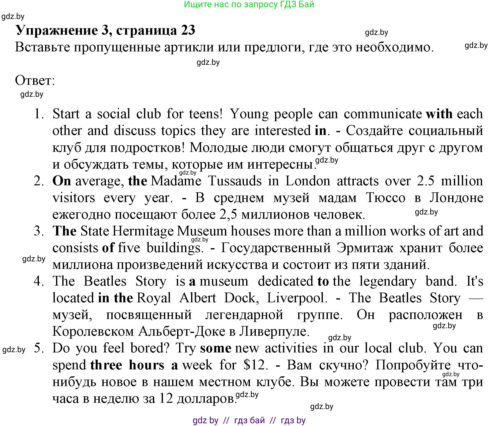 Английский язык (english), 9 класс тесты (test book), авторы: Севрюкова Татьяна Юрьевна, Калишевич Алла Ивановна, издательство Аверсэв, Минск, 2022, зелёного цвета, страница 23, номер 3, Решение