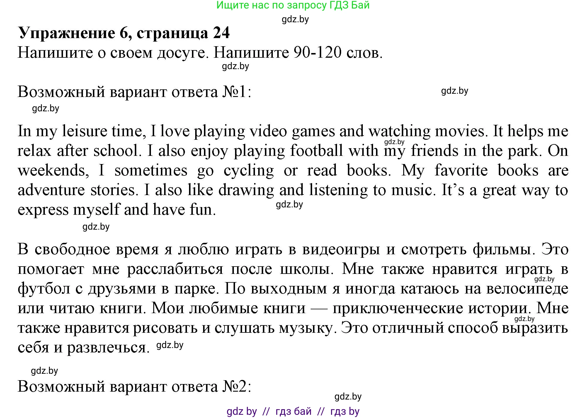 Английский язык (english), 9 класс тесты (test book), авторы: Севрюкова Татьяна Юрьевна, Калишевич Алла Ивановна, издательство Аверсэв, Минск, 2022, зелёного цвета, страница 24, номер 6, Решение