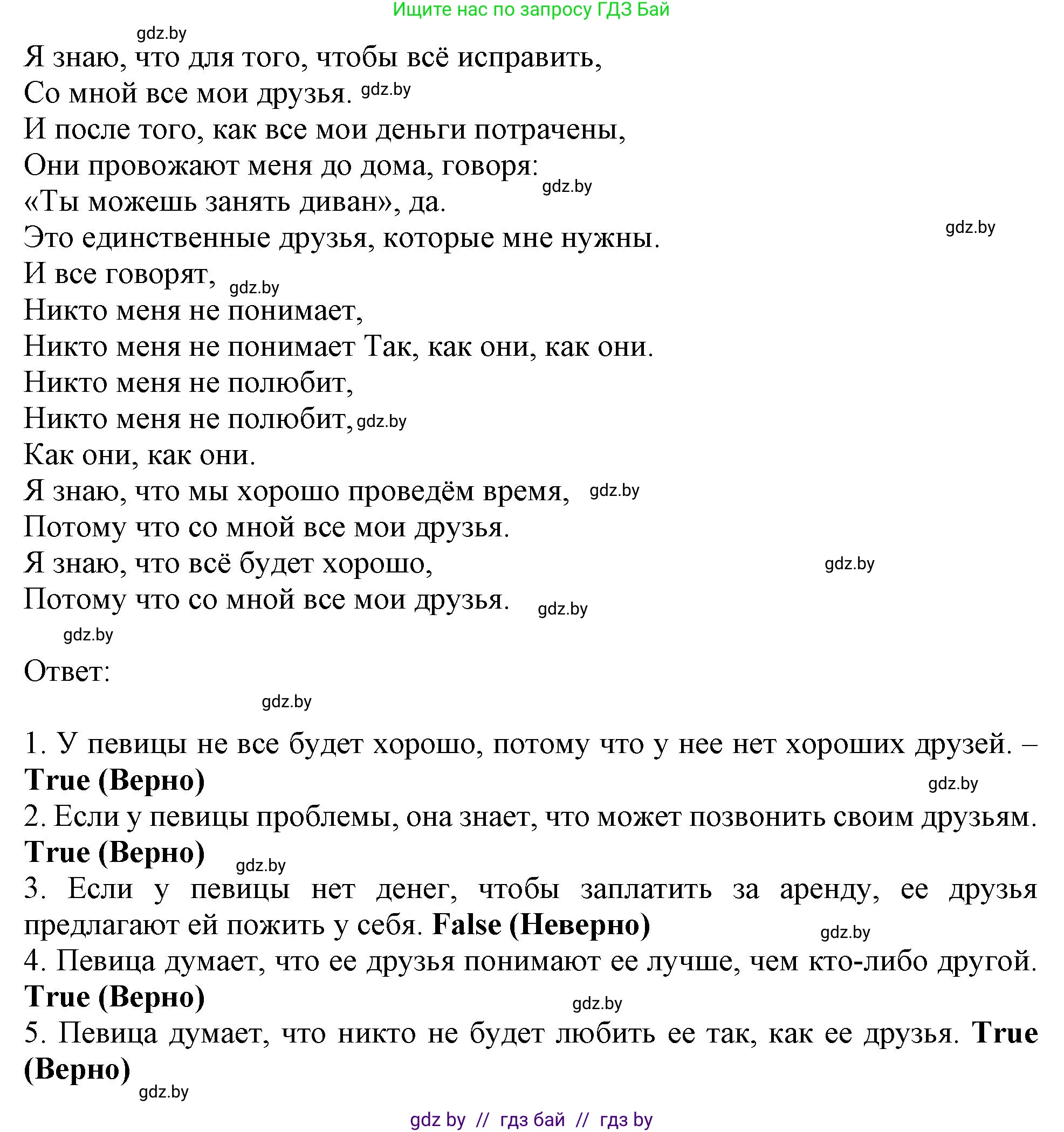 Английский язык (english), 9 класс тесты (test book), авторы: Севрюкова Татьяна Юрьевна, Калишевич Алла Ивановна, издательство Аверсэв, Минск, 2022, зелёного цвета, страница 30, номер 2, Решение (продолжение 2)
