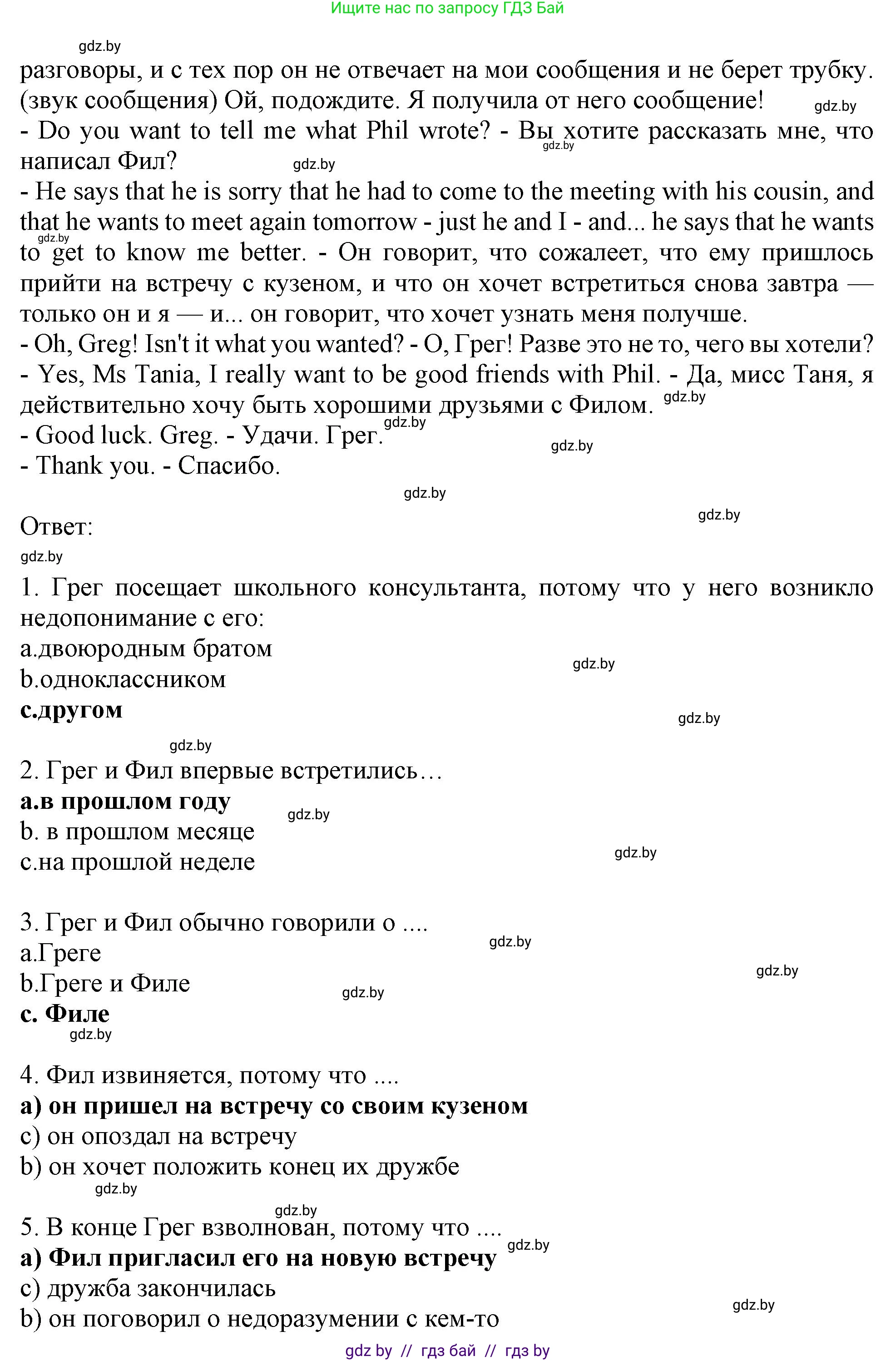 Английский язык (english), 9 класс тесты (test book), авторы: Севрюкова Татьяна Юрьевна, Калишевич Алла Ивановна, издательство Аверсэв, Минск, 2022, зелёного цвета, страница 30, номер 3, Решение (продолжение 3)