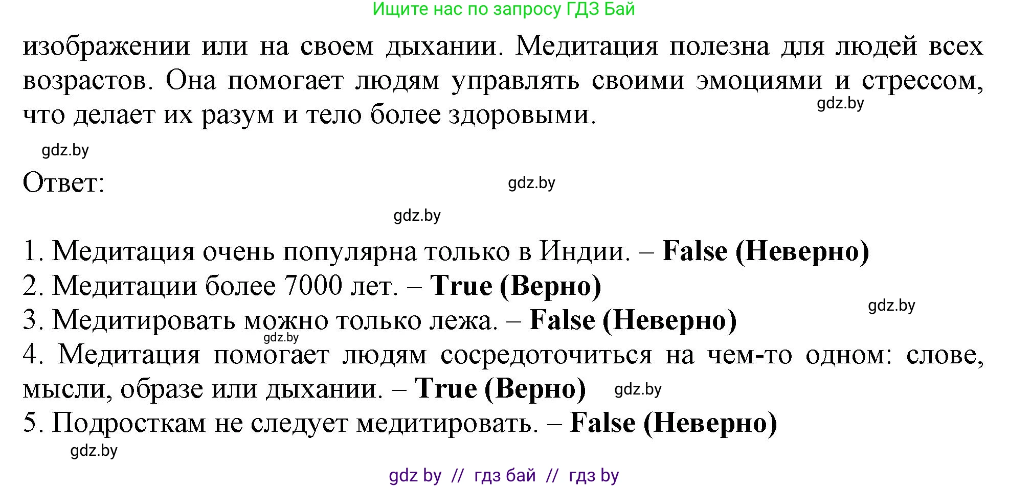 Английский язык (english), 9 класс тесты (test book), авторы: Севрюкова Татьяна Юрьевна, Калишевич Алла Ивановна, издательство Аверсэв, Минск, 2022, зелёного цвета, страница 32, номер 2, Решение (продолжение 2)