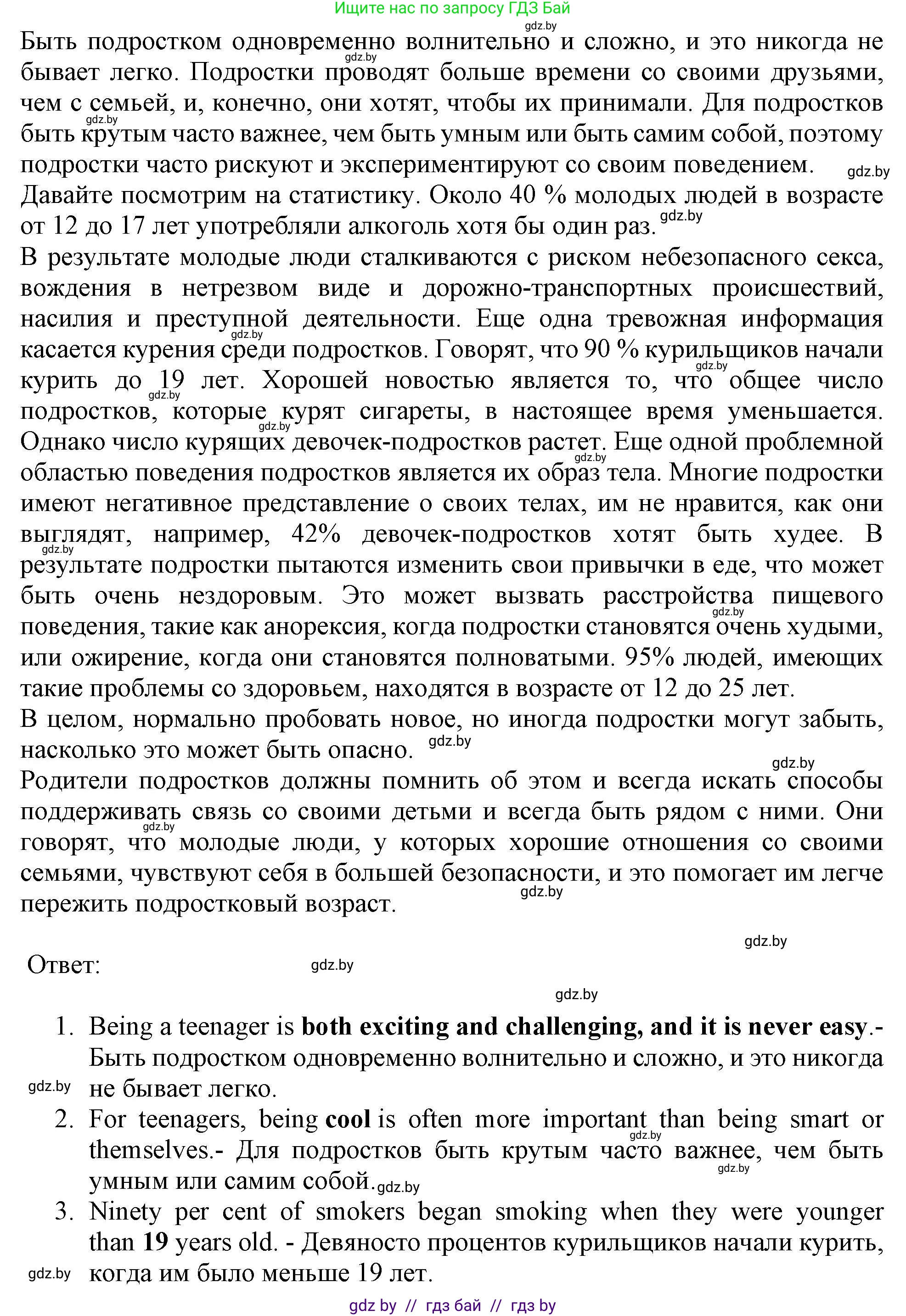 Английский язык (english), 9 класс тесты (test book), авторы: Севрюкова Татьяна Юрьевна, Калишевич Алла Ивановна, издательство Аверсэв, Минск, 2022, зелёного цвета, страница 32, номер 3, Решение (продолжение 2)