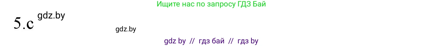 Английский язык (english), 9 класс тесты (test book), авторы: Севрюкова Татьяна Юрьевна, Калишевич Алла Ивановна, издательство Аверсэв, Минск, 2022, зелёного цвета, страница 34, номер 2, Решение (продолжение 3)