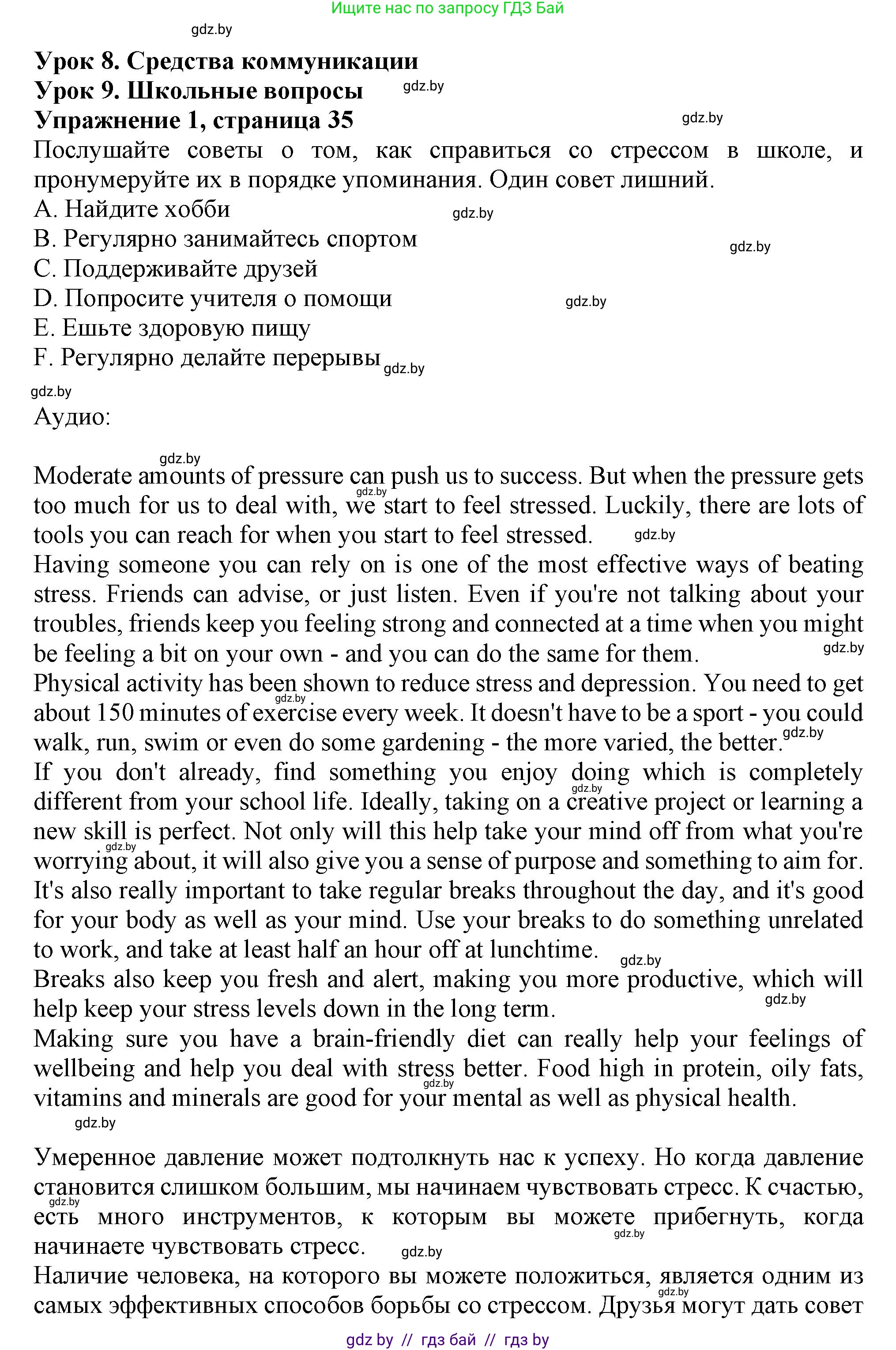Английский язык (english), 9 класс тесты (test book), авторы: Севрюкова Татьяна Юрьевна, Калишевич Алла Ивановна, издательство Аверсэв, Минск, 2022, зелёного цвета, страница 35, номер 1, Решение