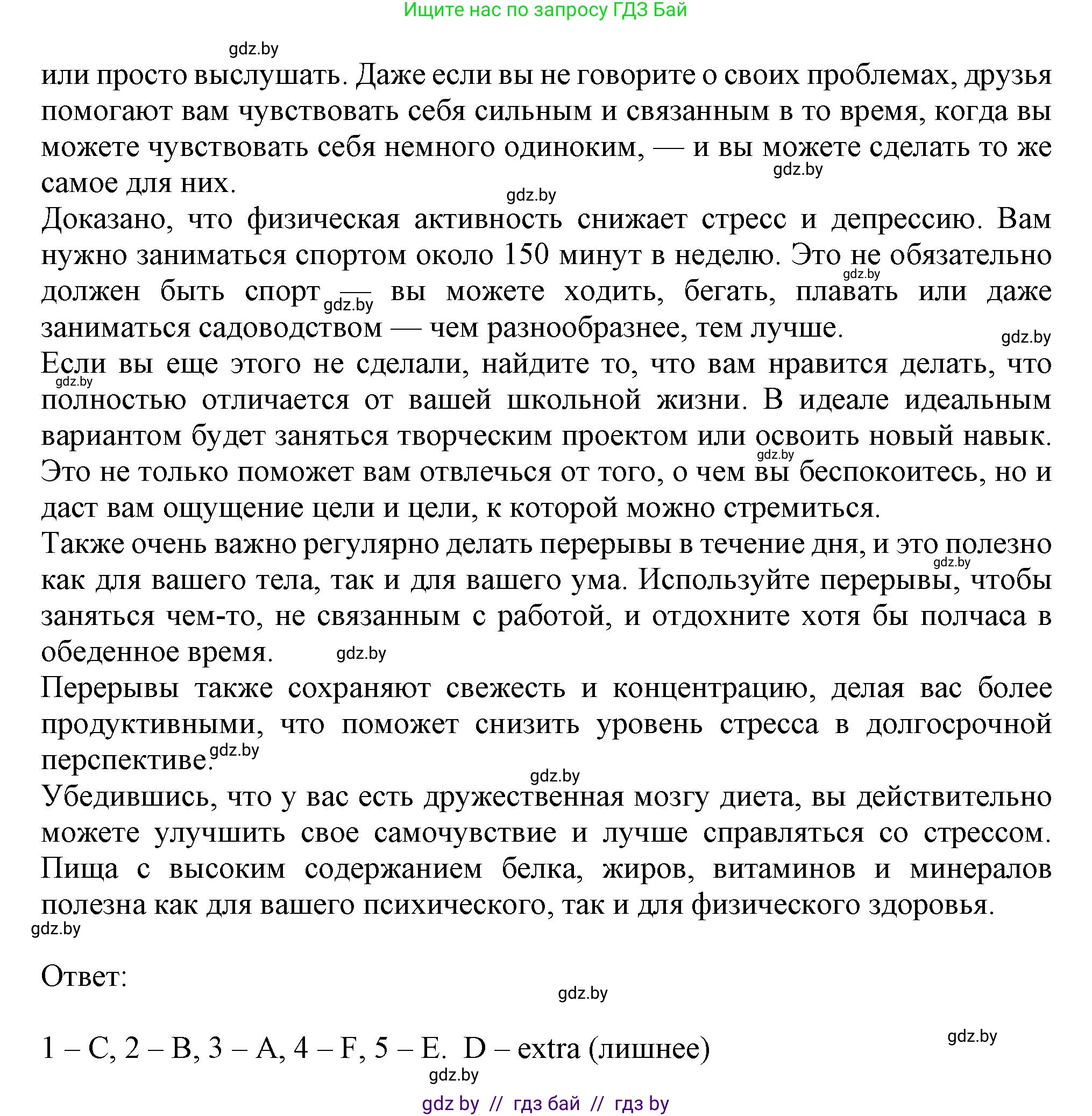 Английский язык (english), 9 класс тесты (test book), авторы: Севрюкова Татьяна Юрьевна, Калишевич Алла Ивановна, издательство Аверсэв, Минск, 2022, зелёного цвета, страница 35, номер 1, Решение (продолжение 2)