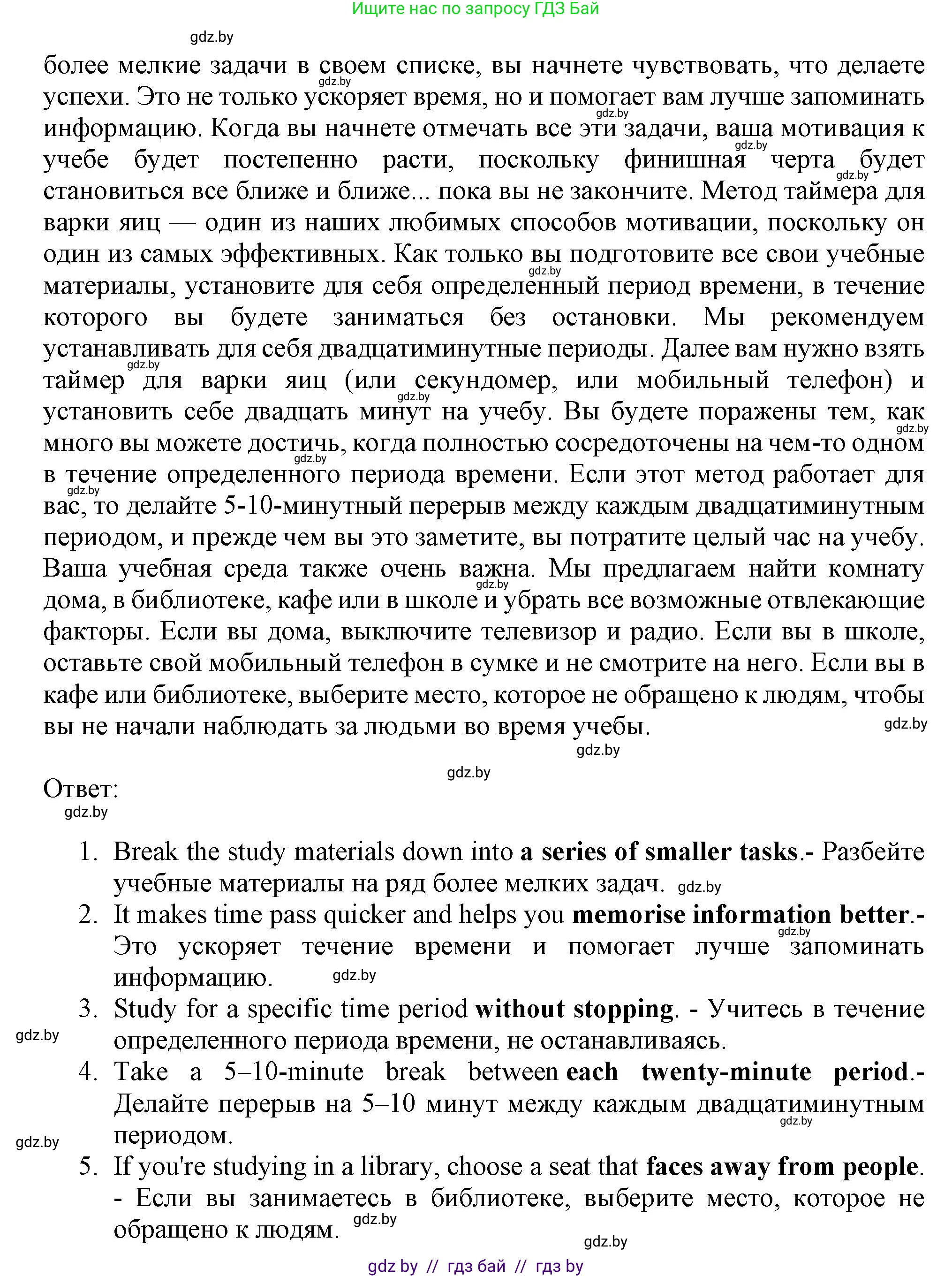 Английский язык (english), 9 класс тесты (test book), авторы: Севрюкова Татьяна Юрьевна, Калишевич Алла Ивановна, издательство Аверсэв, Минск, 2022, зелёного цвета, страница 36, номер 3, Решение (продолжение 2)