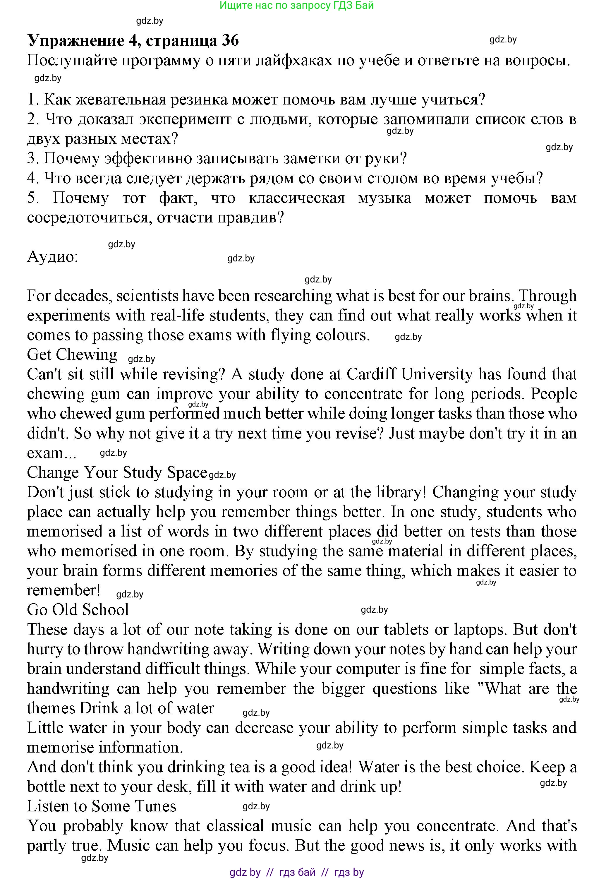 Английский язык (english), 9 класс тесты (test book), авторы: Севрюкова Татьяна Юрьевна, Калишевич Алла Ивановна, издательство Аверсэв, Минск, 2022, зелёного цвета, страница 36, номер 4, Решение