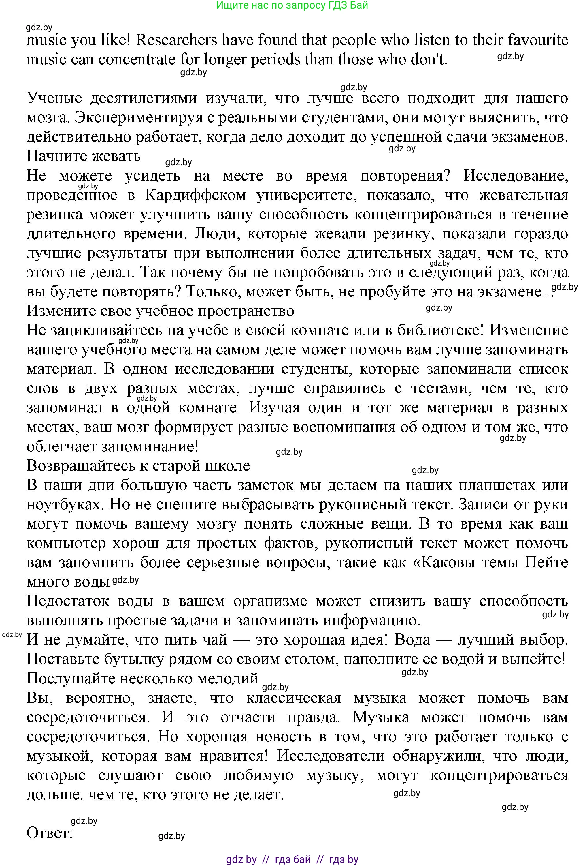 Английский язык (english), 9 класс тесты (test book), авторы: Севрюкова Татьяна Юрьевна, Калишевич Алла Ивановна, издательство Аверсэв, Минск, 2022, зелёного цвета, страница 36, номер 4, Решение (продолжение 2)