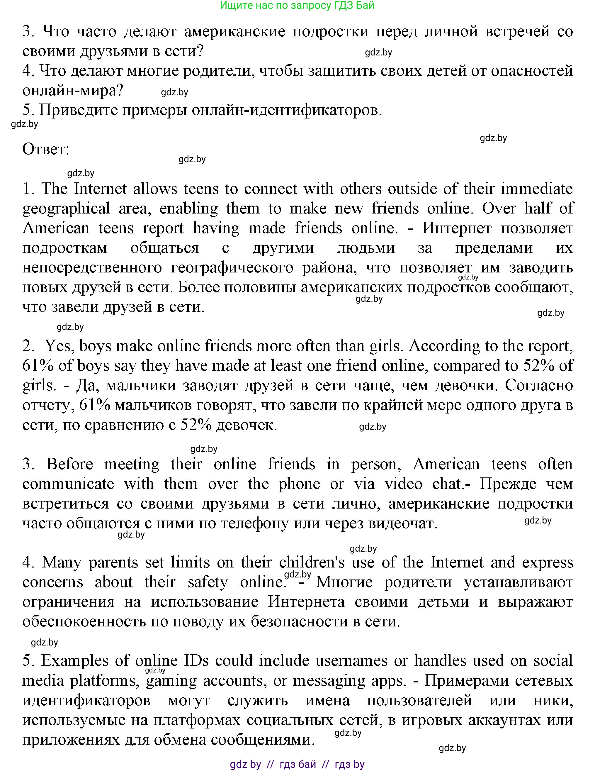 Английский язык (english), 9 класс тесты (test book), авторы: Севрюкова Татьяна Юрьевна, Калишевич Алла Ивановна, издательство Аверсэв, Минск, 2022, зелёного цвета, страница 39, номер 3, Решение (продолжение 2)