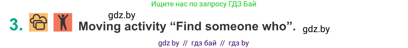 Английский язык (english), 9 класс Учебник (Student's book), авторы: Демченко Наталья Валентиновна, Юхнель Наталья Валентиновна, Романчук Вероника Романовна, Малиновская Елена Александровна, Севрюкова Татьяна Юрьевна, издательство Вышэйшая школа, Минск, 2022, белого цвета, Часть ( Part) 1, страница 12, номер 3, Условие