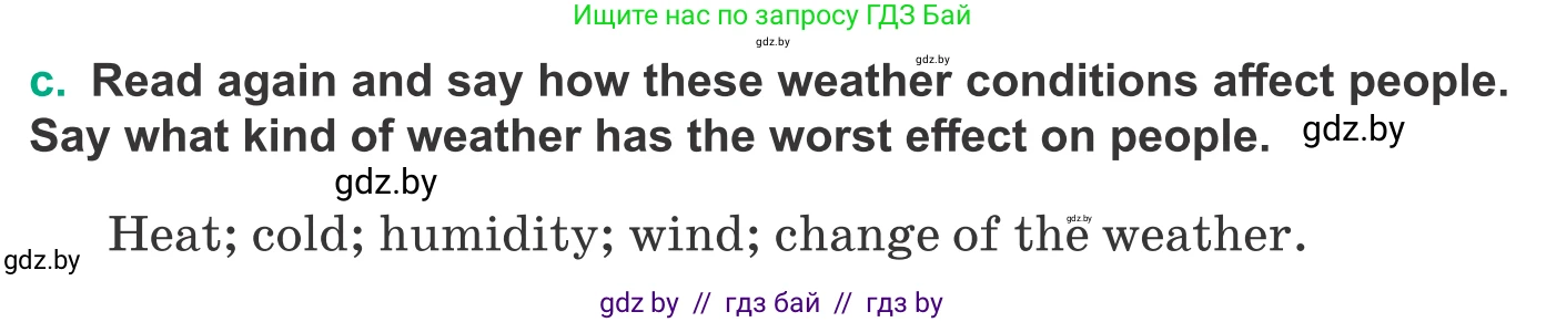 Английский язык (english), 9 класс Учебник (Student's book), авторы: Демченко Наталья Валентиновна, Юхнель Наталья Валентиновна, Романчук Вероника Романовна, Малиновская Елена Александровна, Севрюкова Татьяна Юрьевна, издательство Вышэйшая школа, Минск, 2022, белого цвета, Часть ( Part) 2, страница 16, номер 2, Условие (продолжение 3)