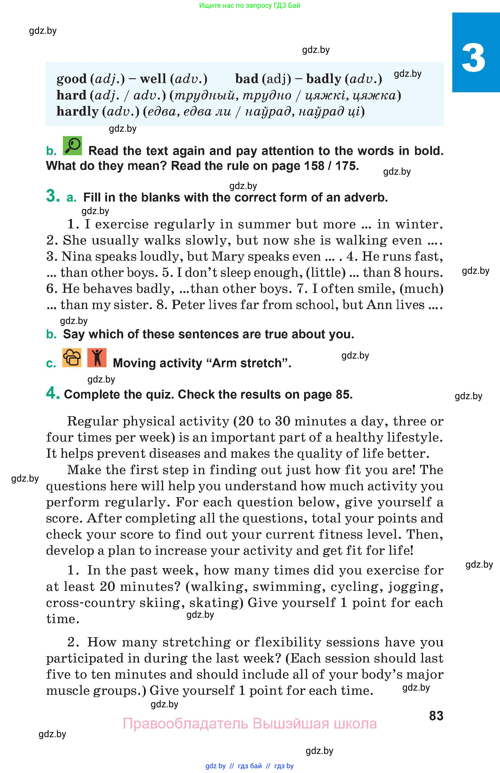 Английский язык (english), 9 класс Учебник (Student's book), авторы: Демченко Наталья Валентиновна, Юхнель Наталья Валентиновна, Романчук Вероника Романовна, Малиновская Елена Александровна, Севрюкова Татьяна Юрьевна, издательство Вышэйшая школа, Минск, 2022, белого цвета, Часть ( Part) 1, страница 83