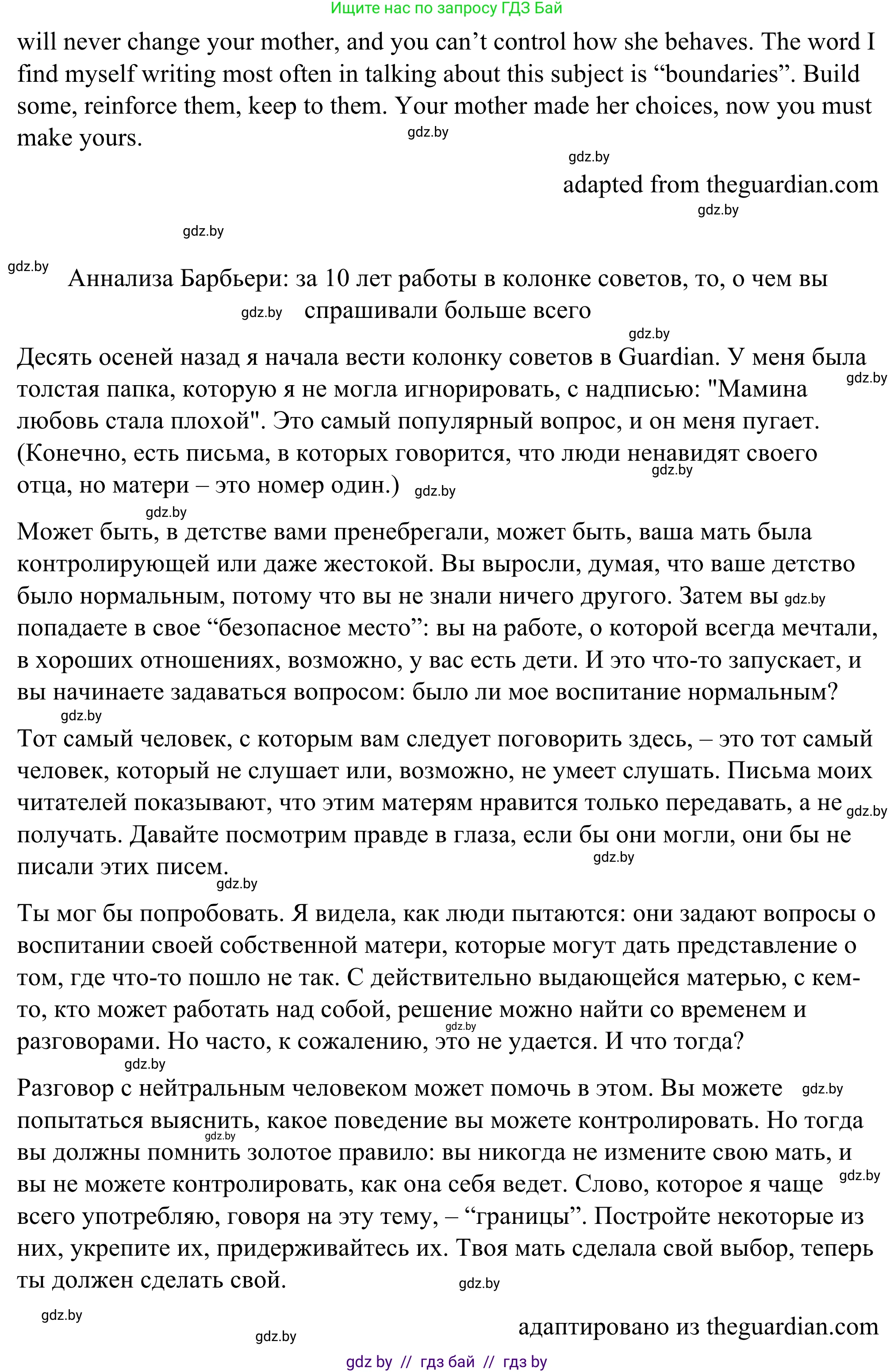 Английский язык (english), 9 класс Учебник (Student's book), авторы: Демченко Наталья Валентиновна, Юхнель Наталья Валентиновна, Романчук Вероника Романовна, Малиновская Елена Александровна, Севрюкова Татьяна Юрьевна, издательство Вышэйшая школа, Минск, 2022, белого цвета, Часть ( Part) 1, страница 23, номер 2, Решение (продолжение 2)