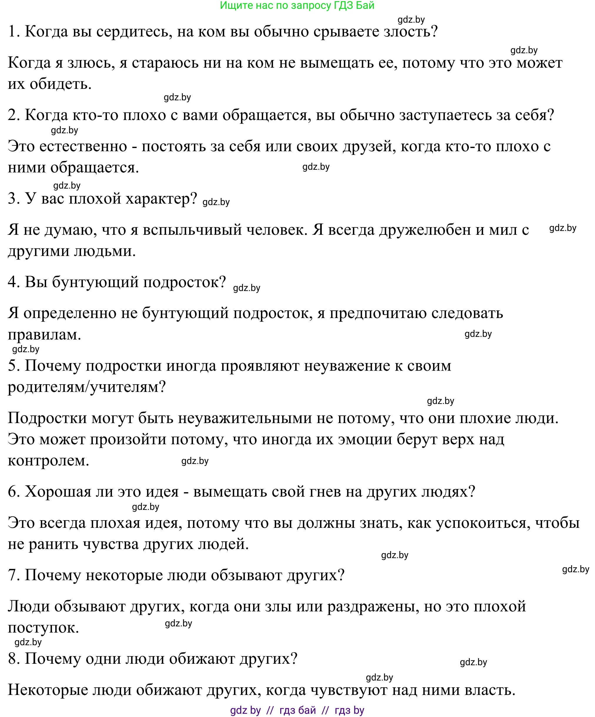 Английский язык (english), 9 класс Учебник (Student's book), авторы: Демченко Наталья Валентиновна, Юхнель Наталья Валентиновна, Романчук Вероника Романовна, Малиновская Елена Александровна, Севрюкова Татьяна Юрьевна, издательство Вышэйшая школа, Минск, 2022, белого цвета, Часть ( Part) 1, страница 53, номер 3, Решение (продолжение 3)