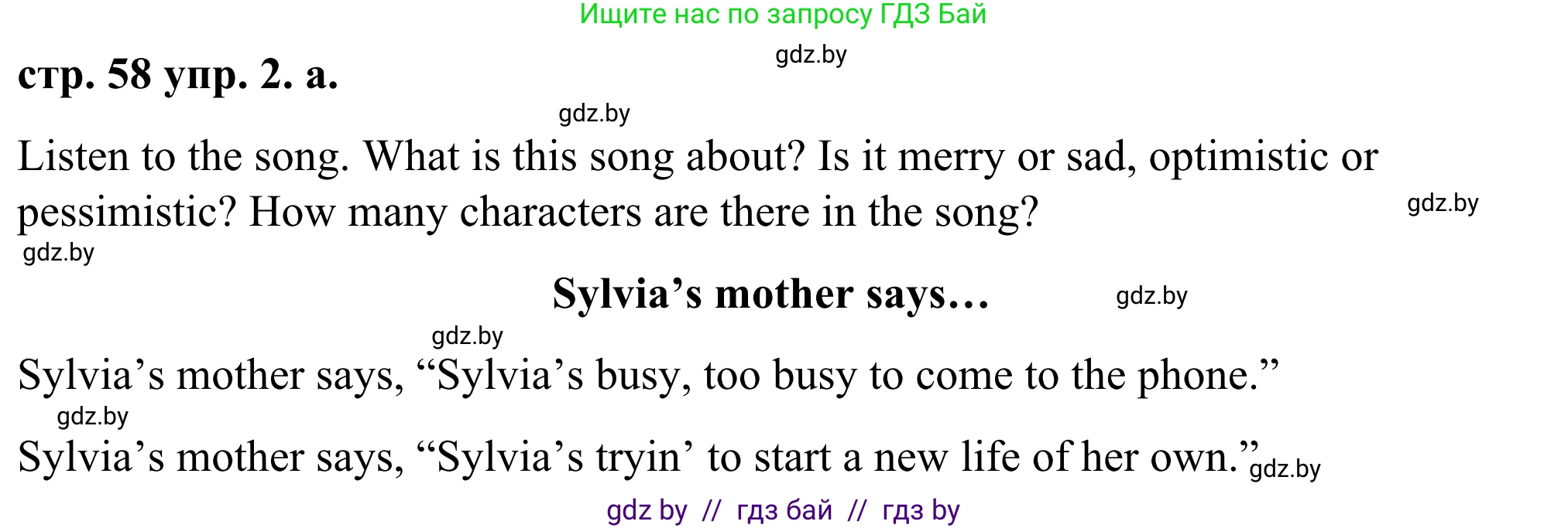 Английский язык (english), 9 класс Учебник (Student's book), авторы: Демченко Наталья Валентиновна, Юхнель Наталья Валентиновна, Романчук Вероника Романовна, Малиновская Елена Александровна, Севрюкова Татьяна Юрьевна, издательство Вышэйшая школа, Минск, 2022, белого цвета, Часть ( Part) 1, страница 58, номер 2, Решение
