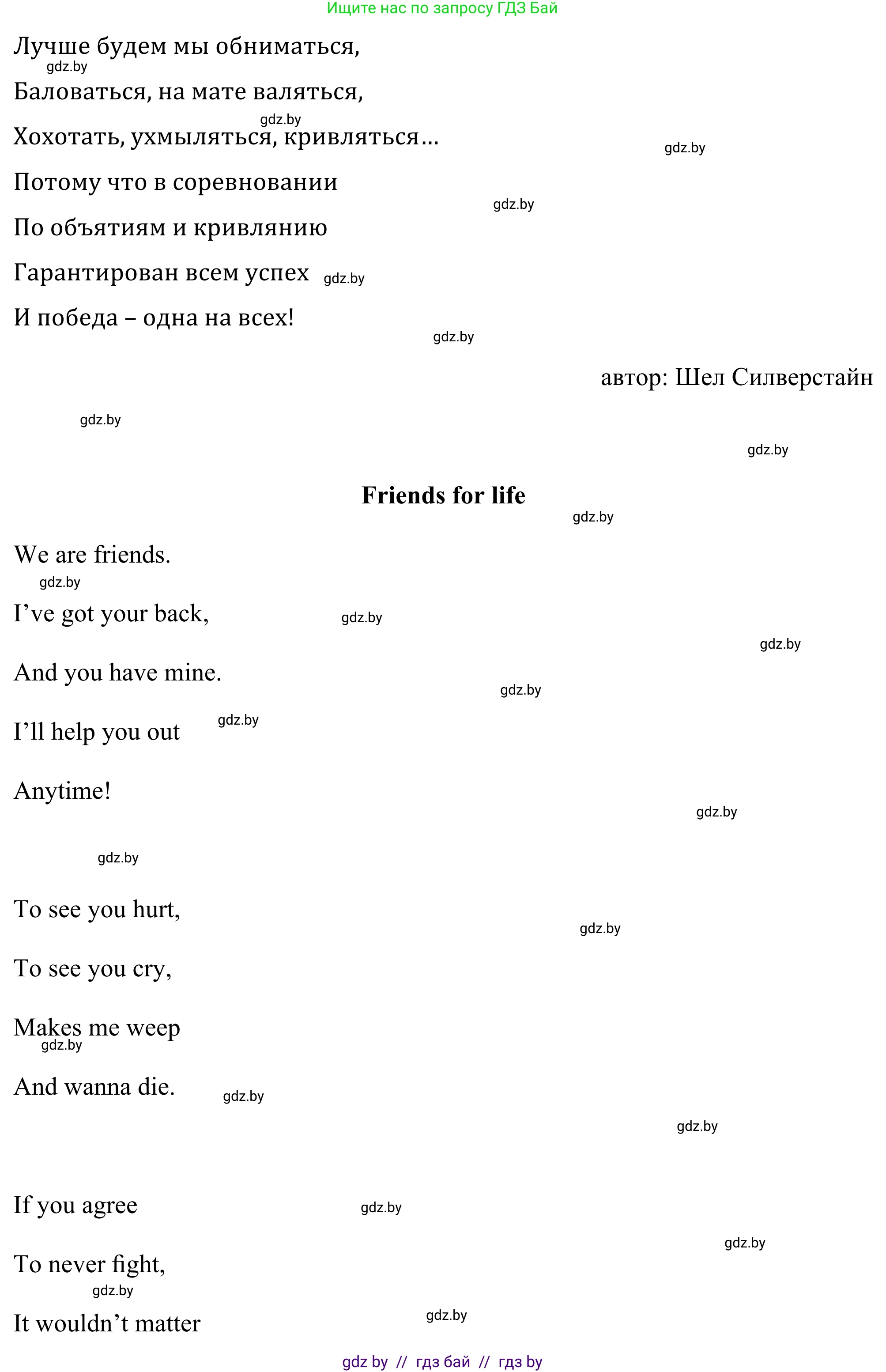 Английский язык (english), 9 класс Учебник (Student's book), авторы: Демченко Наталья Валентиновна, Юхнель Наталья Валентиновна, Романчук Вероника Романовна, Малиновская Елена Александровна, Севрюкова Татьяна Юрьевна, издательство Вышэйшая школа, Минск, 2022, белого цвета, Часть ( Part) 1, страница 67, Решение (продолжение 7)