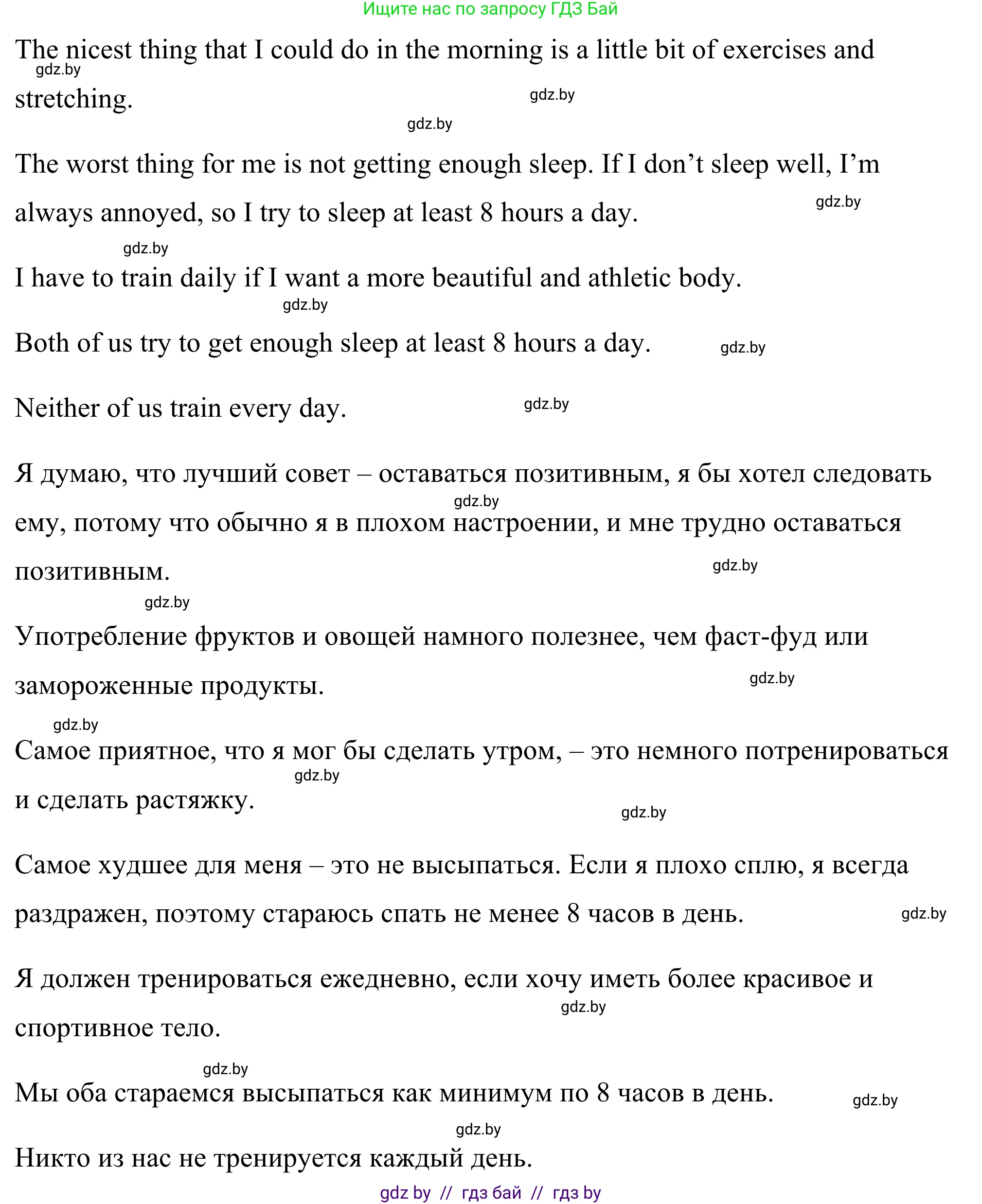 Английский язык (english), 9 класс Учебник (Student's book), авторы: Демченко Наталья Валентиновна, Юхнель Наталья Валентиновна, Романчук Вероника Романовна, Малиновская Елена Александровна, Севрюкова Татьяна Юрьевна, издательство Вышэйшая школа, Минск, 2022, белого цвета, Часть ( Part) 1, страница 78, номер 5, Решение (продолжение 2)