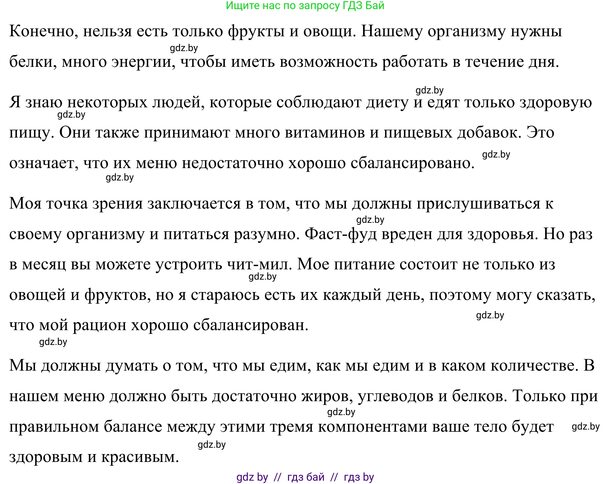 Английский язык (english), 9 класс Учебник (Student's book), авторы: Демченко Наталья Валентиновна, Юхнель Наталья Валентиновна, Романчук Вероника Романовна, Малиновская Елена Александровна, Севрюкова Татьяна Юрьевна, издательство Вышэйшая школа, Минск, 2022, белого цвета, Часть ( Part) 1, страница 81, номер 4, Решение (продолжение 3)