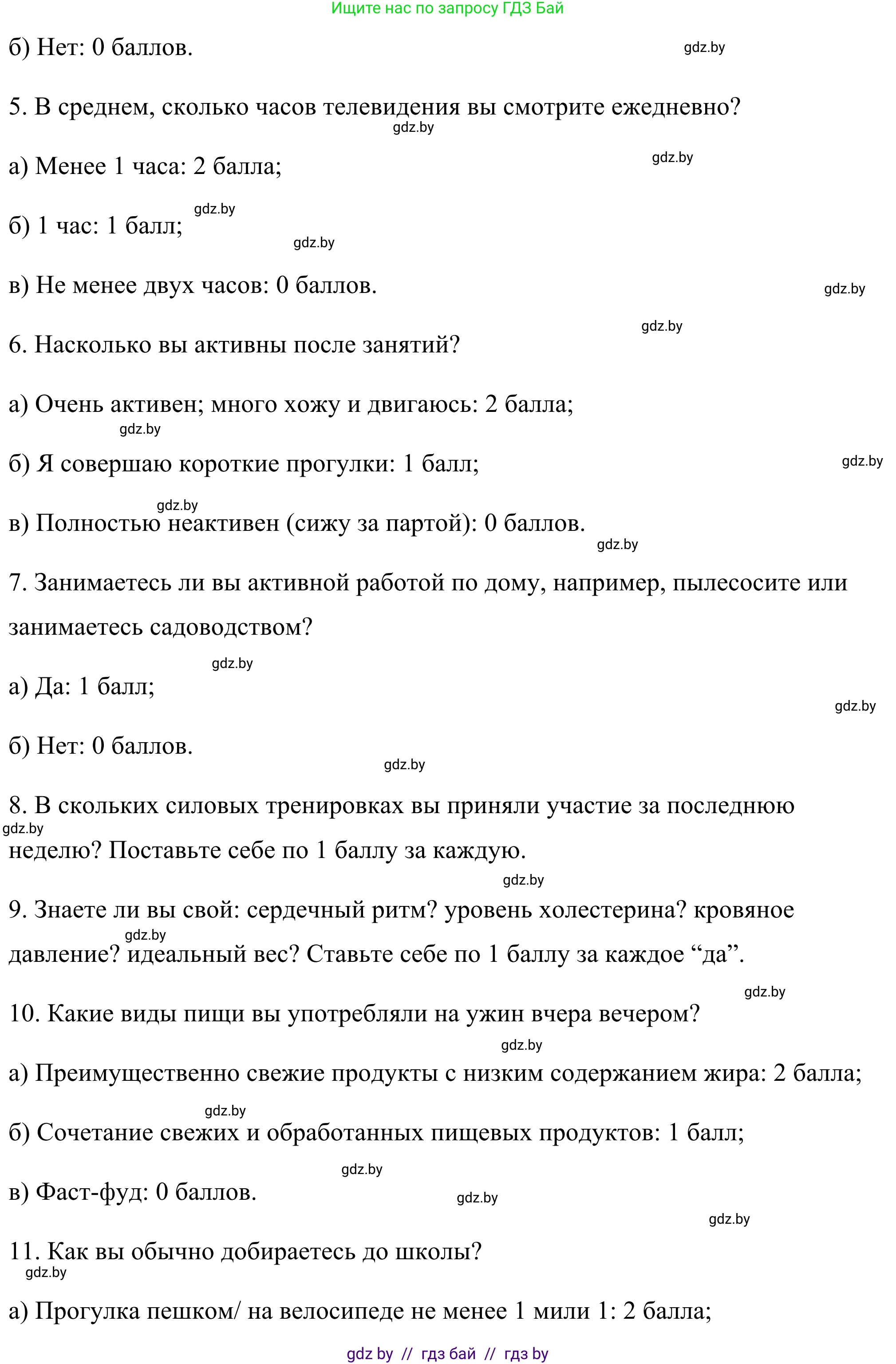 Английский язык (english), 9 класс Учебник (Student's book), авторы: Демченко Наталья Валентиновна, Юхнель Наталья Валентиновна, Романчук Вероника Романовна, Малиновская Елена Александровна, Севрюкова Татьяна Юрьевна, издательство Вышэйшая школа, Минск, 2022, белого цвета, Часть ( Part) 1, страница 83, номер 4, Решение (продолжение 4)