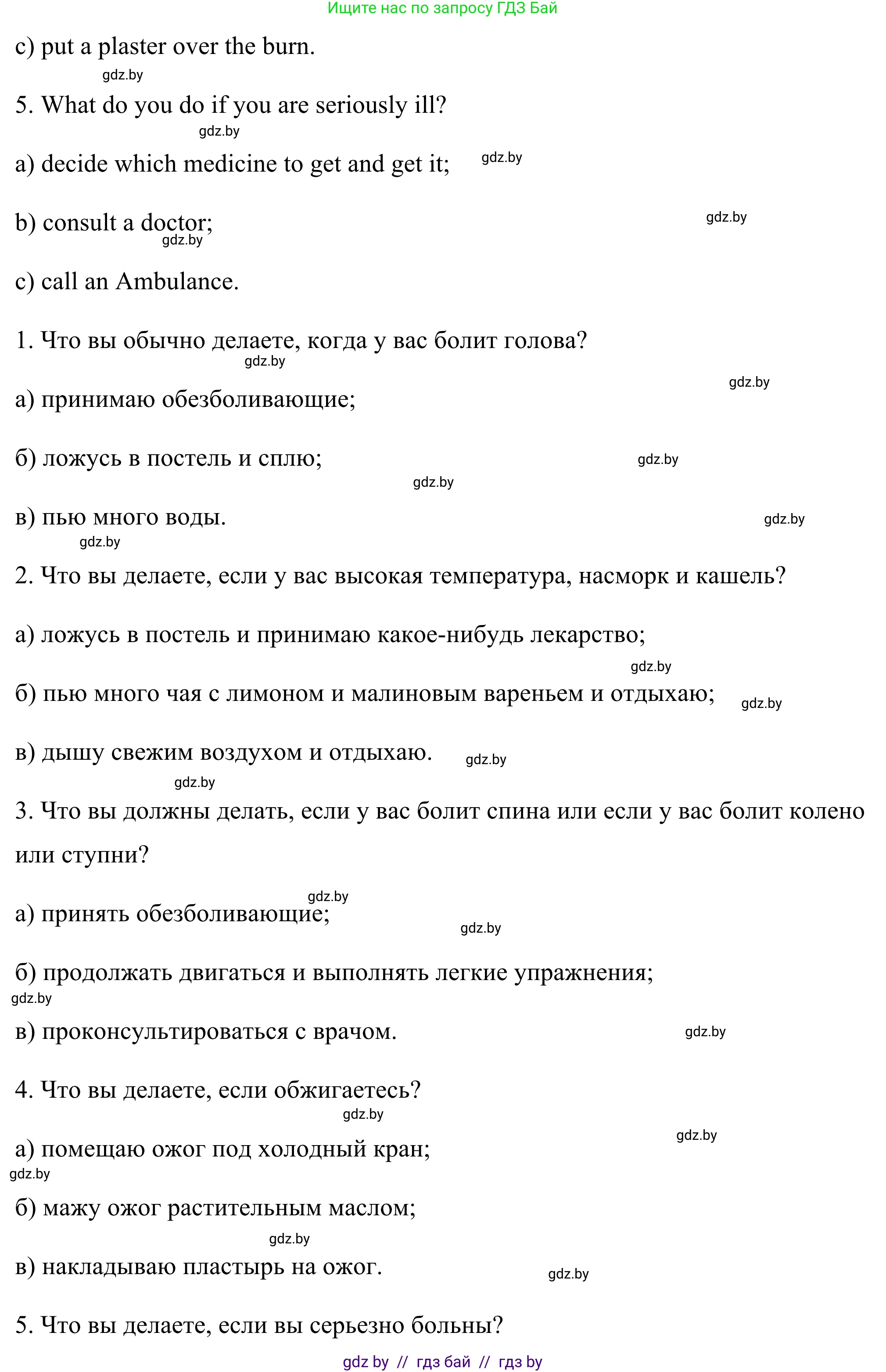 Английский язык (english), 9 класс Учебник (Student's book), авторы: Демченко Наталья Валентиновна, Юхнель Наталья Валентиновна, Романчук Вероника Романовна, Малиновская Елена Александровна, Севрюкова Татьяна Юрьевна, издательство Вышэйшая школа, Минск, 2022, белого цвета, Часть ( Part) 1, страница 91, номер 3, Решение (продолжение 2)