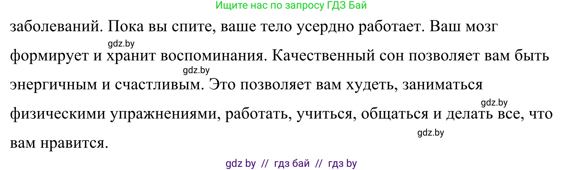 Английский язык (english), 9 класс Учебник (Student's book), авторы: Демченко Наталья Валентиновна, Юхнель Наталья Валентиновна, Романчук Вероника Романовна, Малиновская Елена Александровна, Севрюкова Татьяна Юрьевна, издательство Вышэйшая школа, Минск, 2022, белого цвета, Часть ( Part) 1, страница 98, номер 5, Решение (продолжение 3)