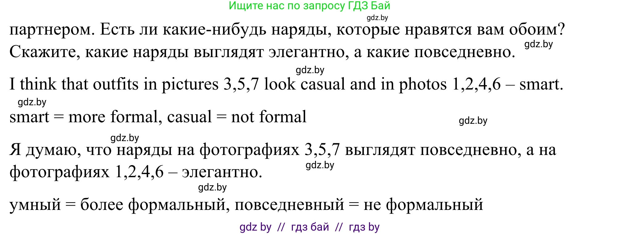 Английский язык (english), 9 класс Учебник (Student's book), авторы: Демченко Наталья Валентиновна, Юхнель Наталья Валентиновна, Романчук Вероника Романовна, Малиновская Елена Александровна, Севрюкова Татьяна Юрьевна, издательство Вышэйшая школа, Минск, 2022, белого цвета, Часть ( Part) 1, страница 111, номер 1, Решение (продолжение 3)