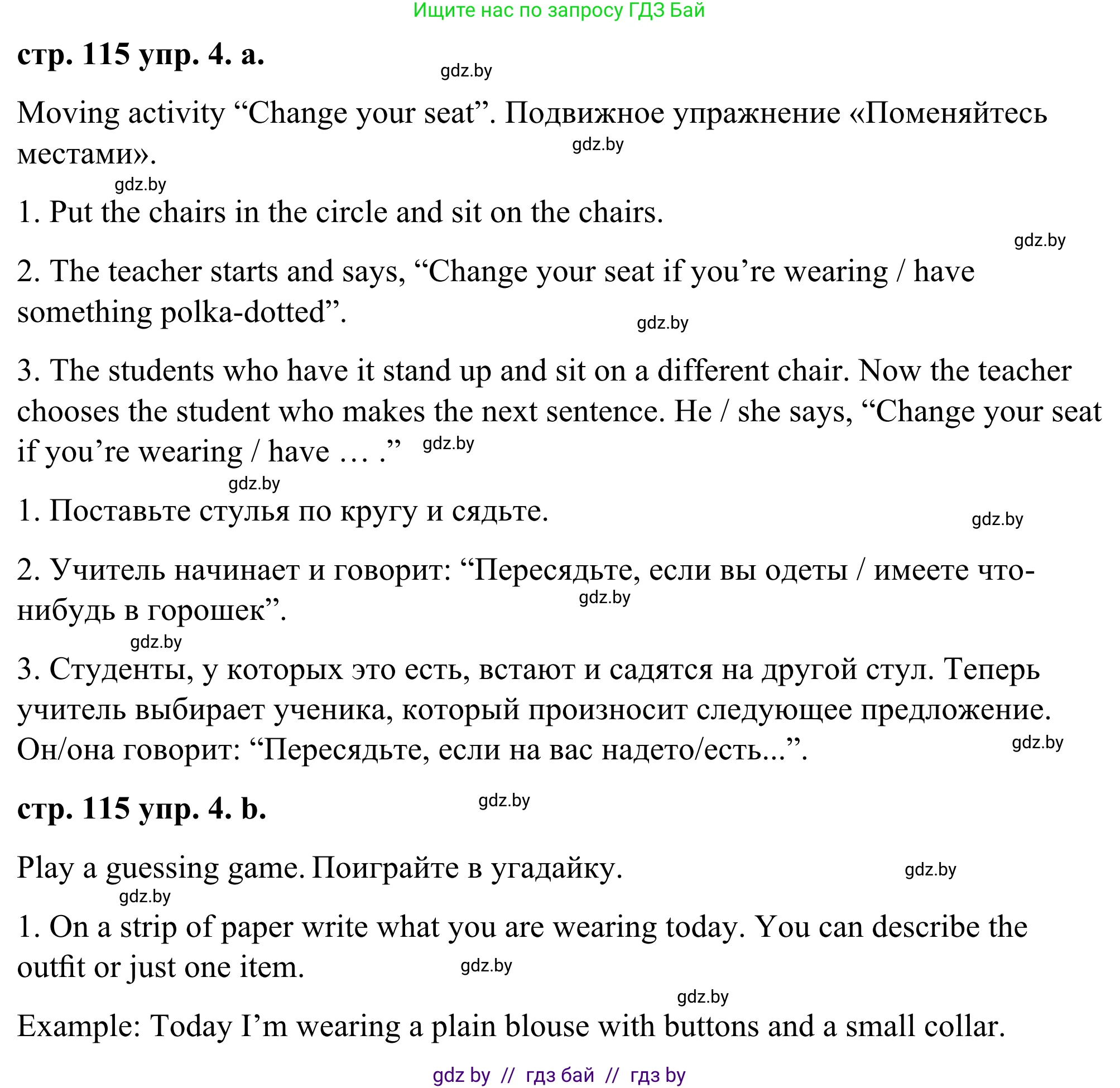 Английский язык (english), 9 класс Учебник (Student's book), авторы: Демченко Наталья Валентиновна, Юхнель Наталья Валентиновна, Романчук Вероника Романовна, Малиновская Елена Александровна, Севрюкова Татьяна Юрьевна, издательство Вышэйшая школа, Минск, 2022, белого цвета, Часть ( Part) 1, страница 115, номер 4, Решение