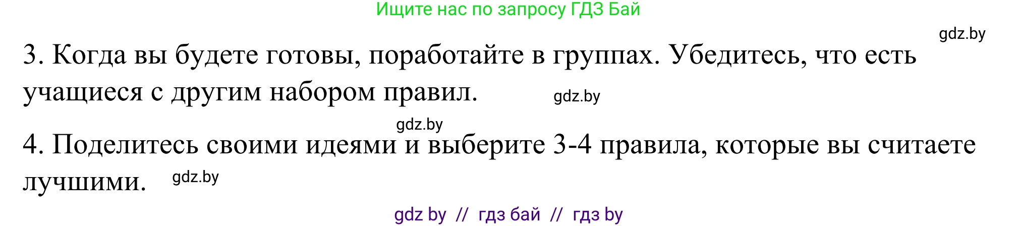 Английский язык (english), 9 класс Учебник (Student's book), авторы: Демченко Наталья Валентиновна, Юхнель Наталья Валентиновна, Романчук Вероника Романовна, Малиновская Елена Александровна, Севрюкова Татьяна Юрьевна, издательство Вышэйшая школа, Минск, 2022, белого цвета, Часть ( Part) 1, страница 144, номер 4, Решение (продолжение 2)