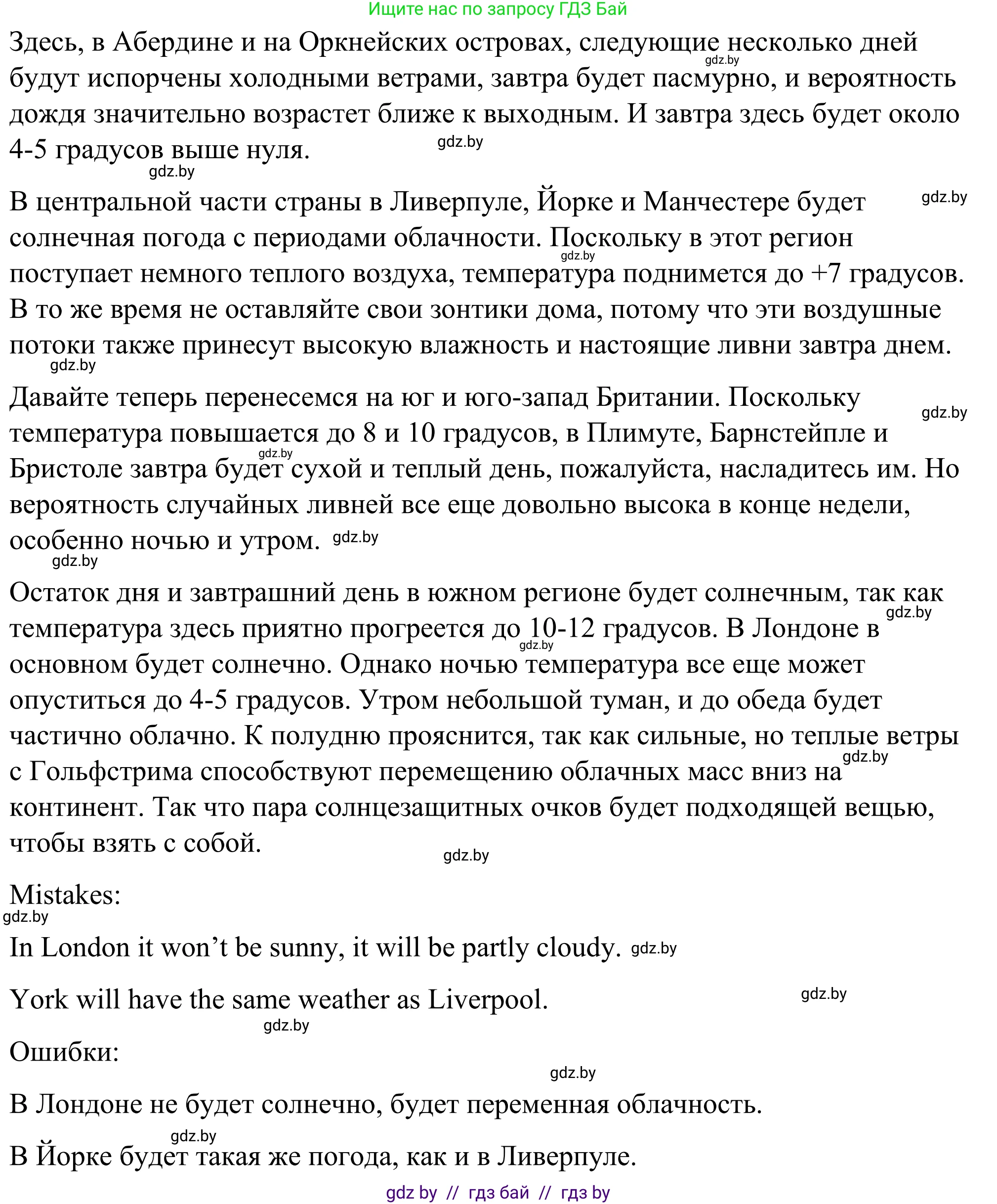 Английский язык (english), 9 класс Учебник (Student's book), авторы: Демченко Наталья Валентиновна, Юхнель Наталья Валентиновна, Романчук Вероника Романовна, Малиновская Елена Александровна, Севрюкова Татьяна Юрьевна, издательство Вышэйшая школа, Минск, 2022, белого цвета, Часть ( Part) 2, страница 9, номер 3, Решение (продолжение 2)