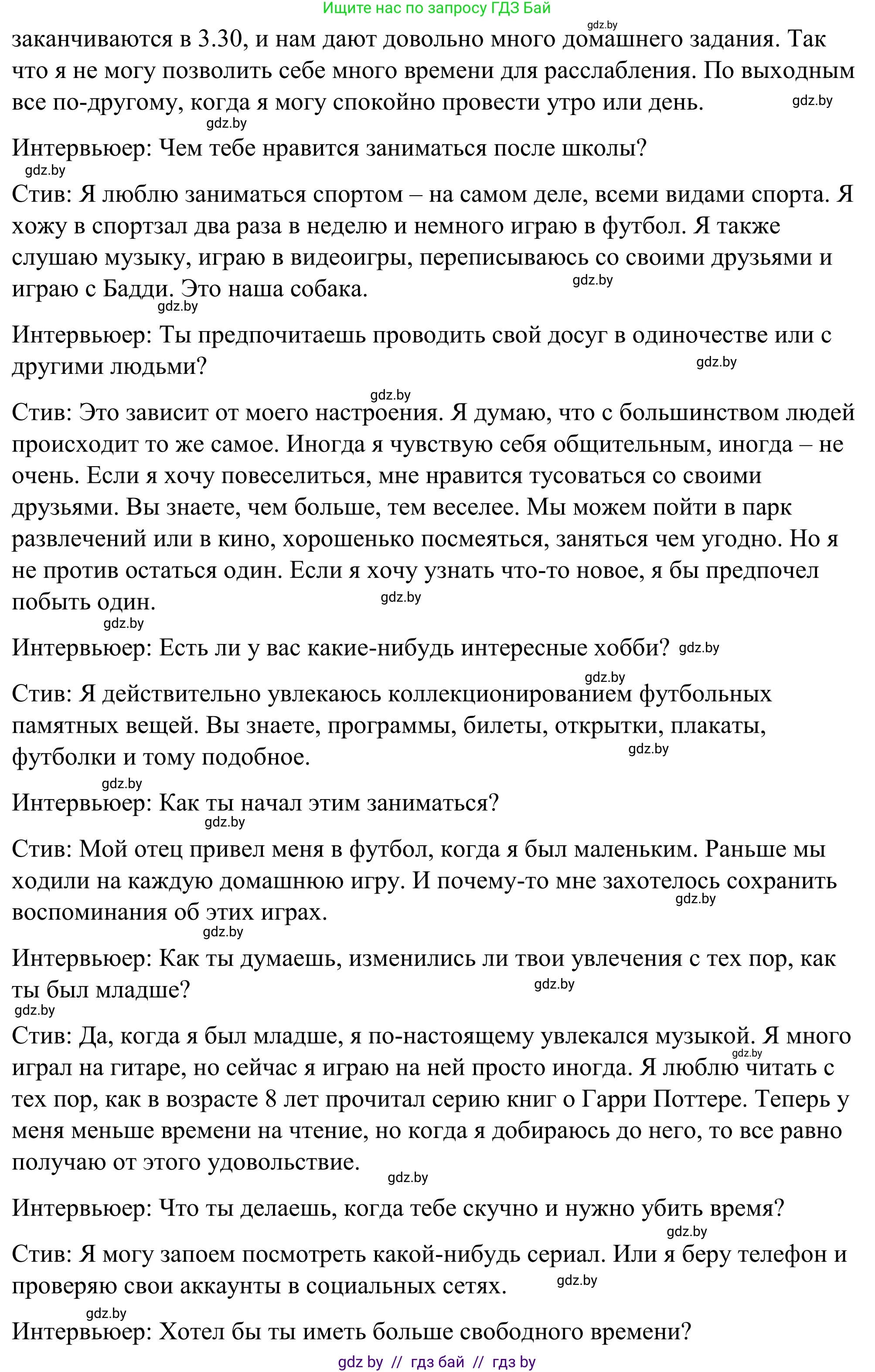 Английский язык (english), 9 класс Учебник (Student's book), авторы: Демченко Наталья Валентиновна, Юхнель Наталья Валентиновна, Романчук Вероника Романовна, Малиновская Елена Александровна, Севрюкова Татьяна Юрьевна, издательство Вышэйшая школа, Минск, 2022, белого цвета, Часть ( Part) 2, страница 42, номер 4, Решение (продолжение 3)