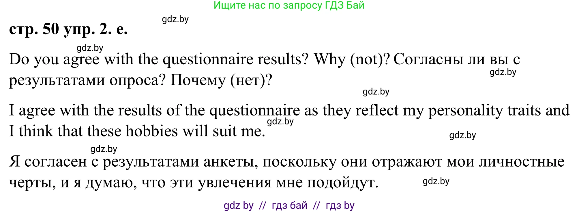 Английский язык (english), 9 класс Учебник (Student's book), авторы: Демченко Наталья Валентиновна, Юхнель Наталья Валентиновна, Романчук Вероника Романовна, Малиновская Елена Александровна, Севрюкова Татьяна Юрьевна, издательство Вышэйшая школа, Минск, 2022, белого цвета, Часть ( Part) 2, страница 47, номер 2, Решение (продолжение 7)