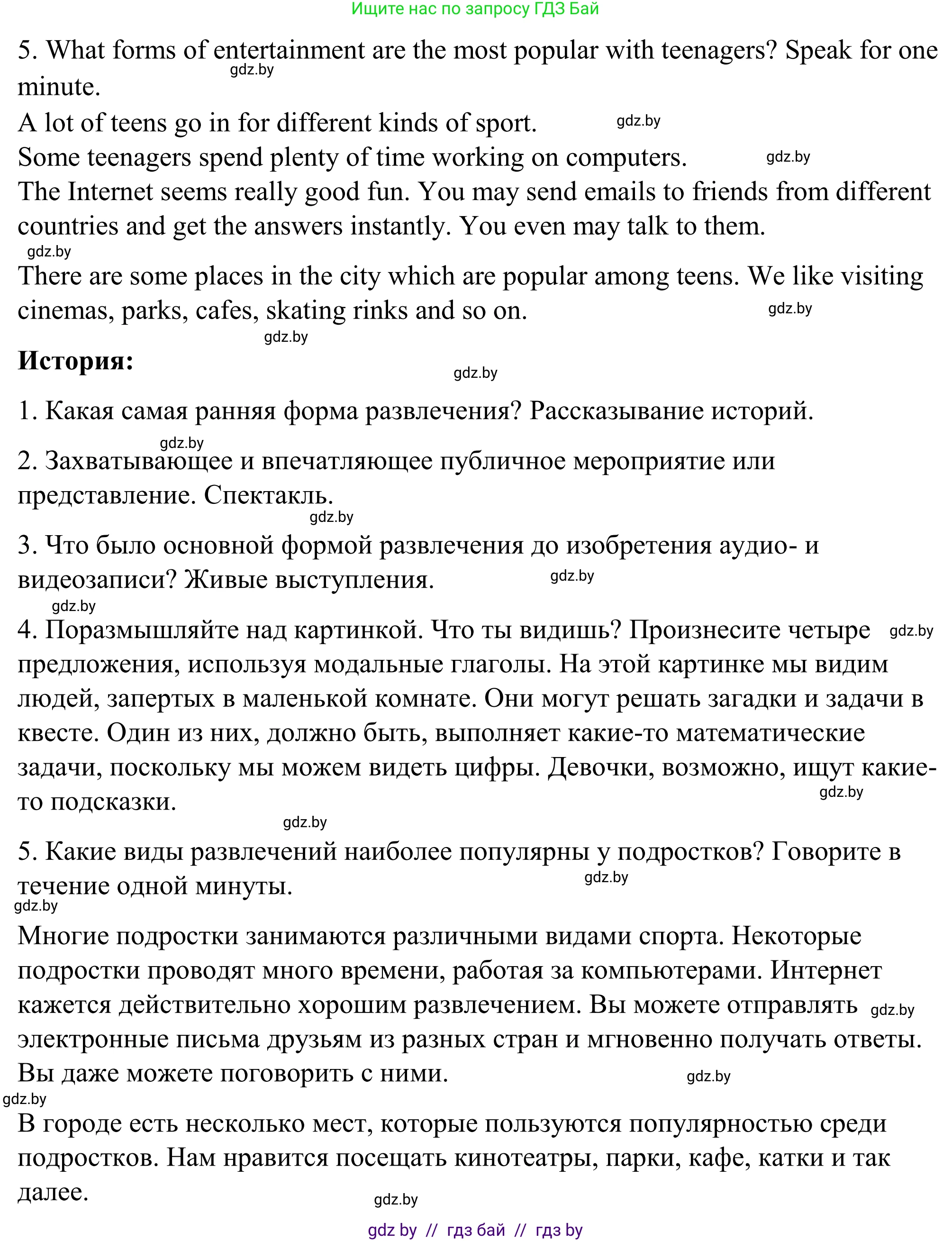 Английский язык (english), 9 класс Учебник (Student's book), авторы: Демченко Наталья Валентиновна, Юхнель Наталья Валентиновна, Романчук Вероника Романовна, Малиновская Елена Александровна, Севрюкова Татьяна Юрьевна, издательство Вышэйшая школа, Минск, 2022, белого цвета, Часть ( Part) 2, страница 93, номер 1, Решение (продолжение 2)