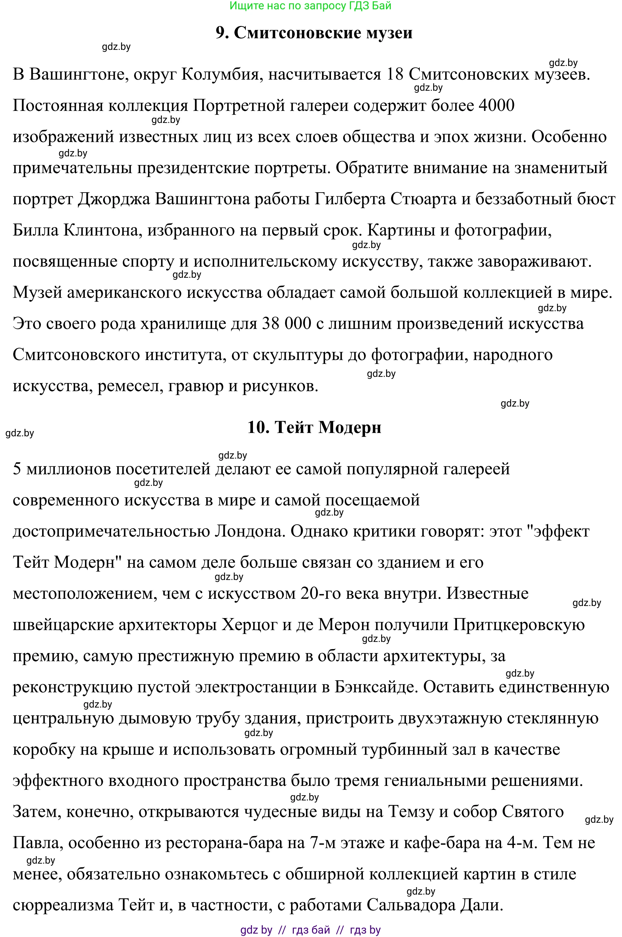 Английский язык (english), 9 класс Учебник (Student's book), авторы: Демченко Наталья Валентиновна, Юхнель Наталья Валентиновна, Романчук Вероника Романовна, Малиновская Елена Александровна, Севрюкова Татьяна Юрьевна, издательство Вышэйшая школа, Минск, 2022, белого цвета, Часть ( Part) 2, страница 94, номер 2, Решение (продолжение 15)