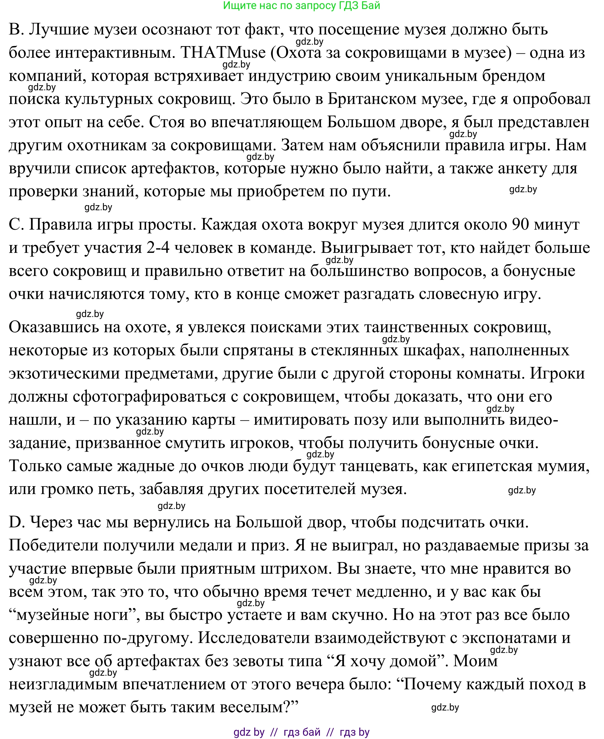 Английский язык (english), 9 класс Учебник (Student's book), авторы: Демченко Наталья Валентиновна, Юхнель Наталья Валентиновна, Романчук Вероника Романовна, Малиновская Елена Александровна, Севрюкова Татьяна Юрьевна, издательство Вышэйшая школа, Минск, 2022, белого цвета, Часть ( Part) 2, страница 83, номер 2, Решение (продолжение 4)