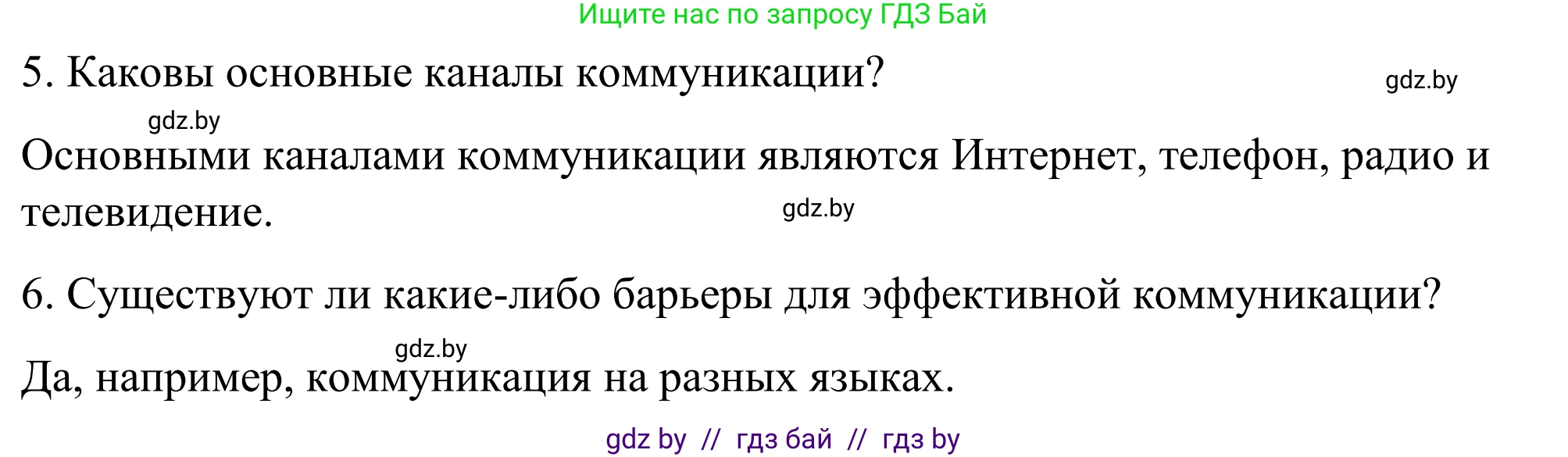 Английский язык (english), 9 класс Учебник (Student's book), авторы: Демченко Наталья Валентиновна, Юхнель Наталья Валентиновна, Романчук Вероника Романовна, Малиновская Елена Александровна, Севрюкова Татьяна Юрьевна, издательство Вышэйшая школа, Минск, 2022, белого цвета, Часть ( Part) 2, страница 99, номер 1, Решение (продолжение 3)