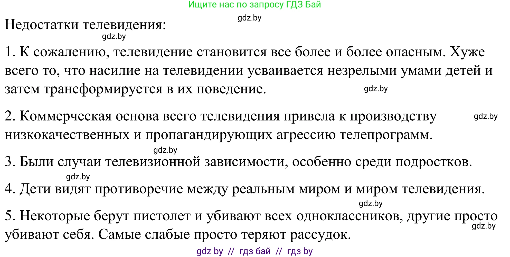 Английский язык (english), 9 класс Учебник (Student's book), авторы: Демченко Наталья Валентиновна, Юхнель Наталья Валентиновна, Романчук Вероника Романовна, Малиновская Елена Александровна, Севрюкова Татьяна Юрьевна, издательство Вышэйшая школа, Минск, 2022, белого цвета, Часть ( Part) 2, страница 106, номер 2, Решение (продолжение 8)