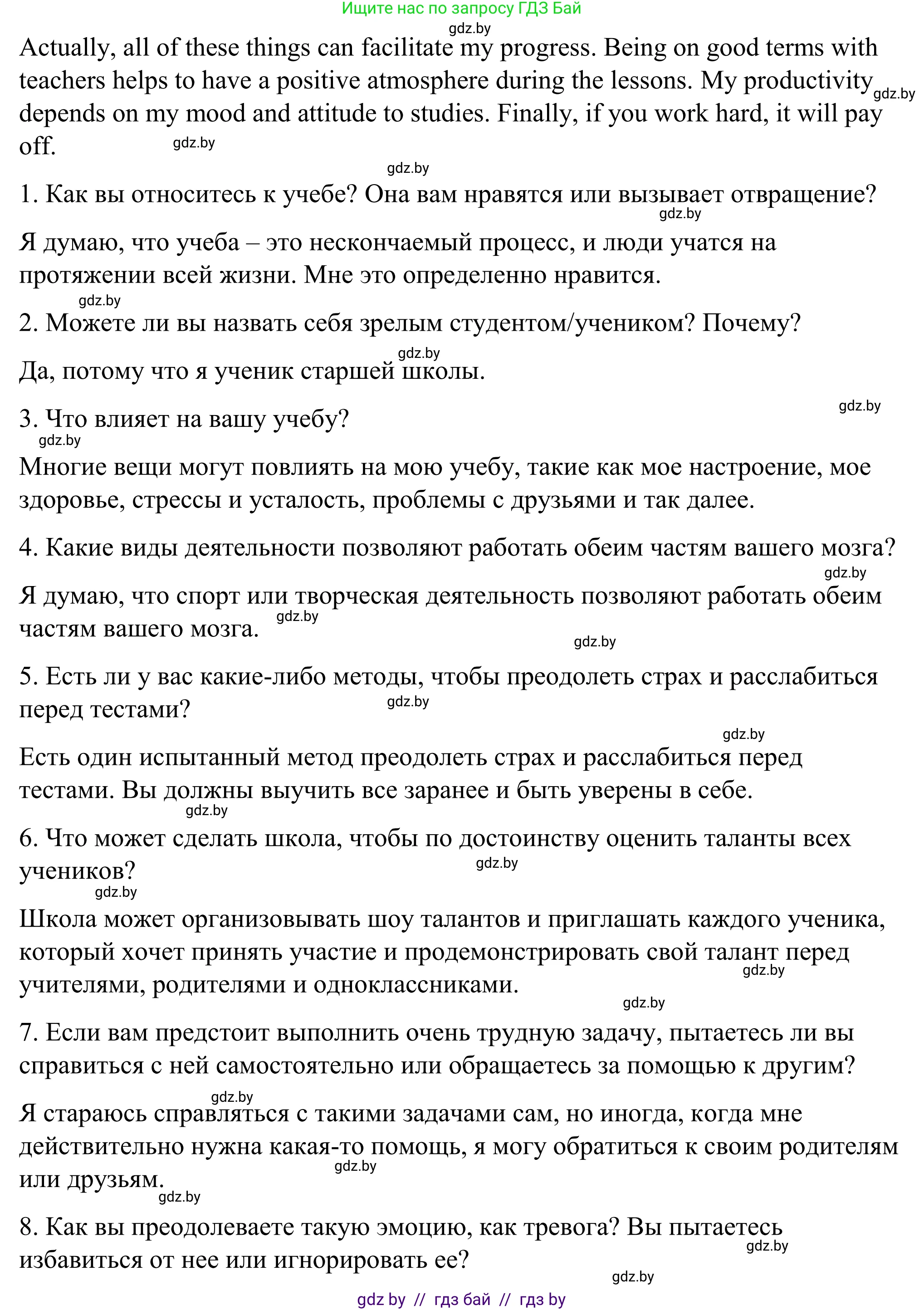 Английский язык (english), 9 класс Учебник (Student's book), авторы: Демченко Наталья Валентиновна, Юхнель Наталья Валентиновна, Романчук Вероника Романовна, Малиновская Елена Александровна, Севрюкова Татьяна Юрьевна, издательство Вышэйшая школа, Минск, 2022, белого цвета, Часть ( Part) 2, страница 132, номер 4, Решение (продолжение 3)