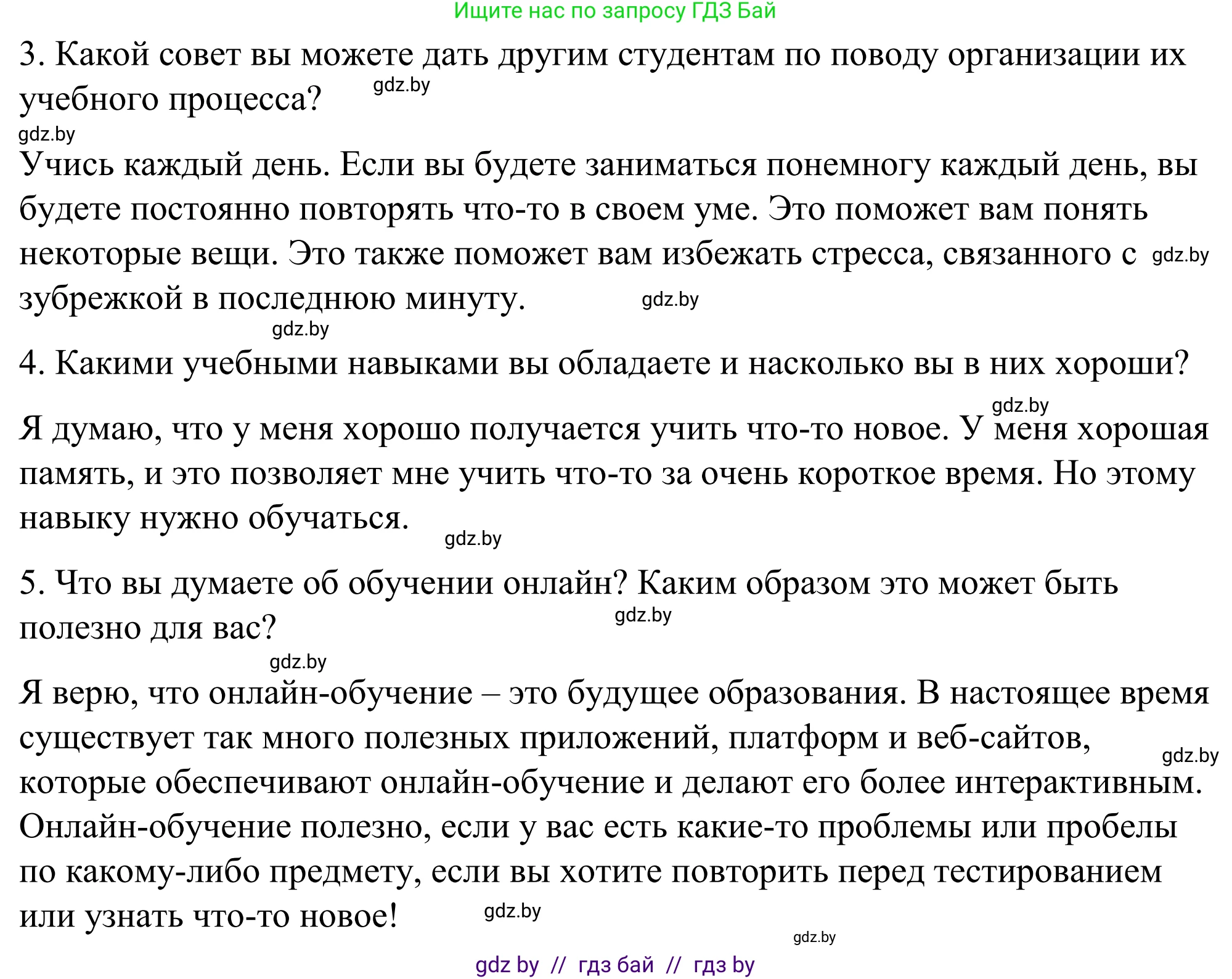 Английский язык (english), 9 класс Учебник (Student's book), авторы: Демченко Наталья Валентиновна, Юхнель Наталья Валентиновна, Романчук Вероника Романовна, Малиновская Елена Александровна, Севрюкова Татьяна Юрьевна, издательство Вышэйшая школа, Минск, 2022, белого цвета, Часть ( Part) 2, страница 178, Решение (продолжение 3)