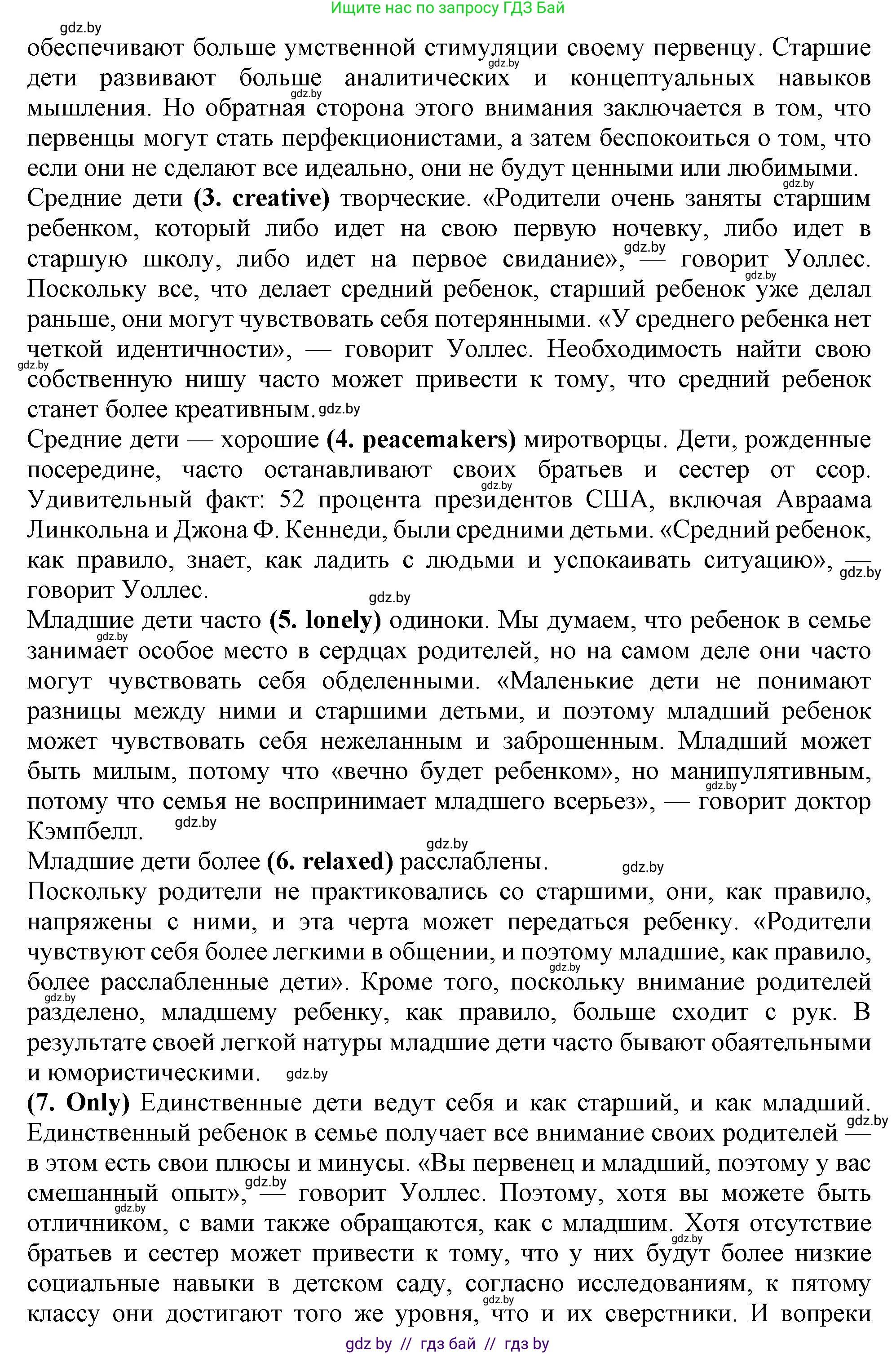 Английский язык (english), 9 класс Учебник (Student's book), авторы: Демченко Наталья Валентиновна, Юхнель Наталья Валентиновна, Романчук Вероника Романовна, Малиновская Елена Александровна, Севрюкова Татьяна Юрьевна, издательство Вышэйшая школа, Минск, 2022, белого цвета, Часть ( Part) 1, страница 9, номер 2, Решение 2 (продолжение 2)
