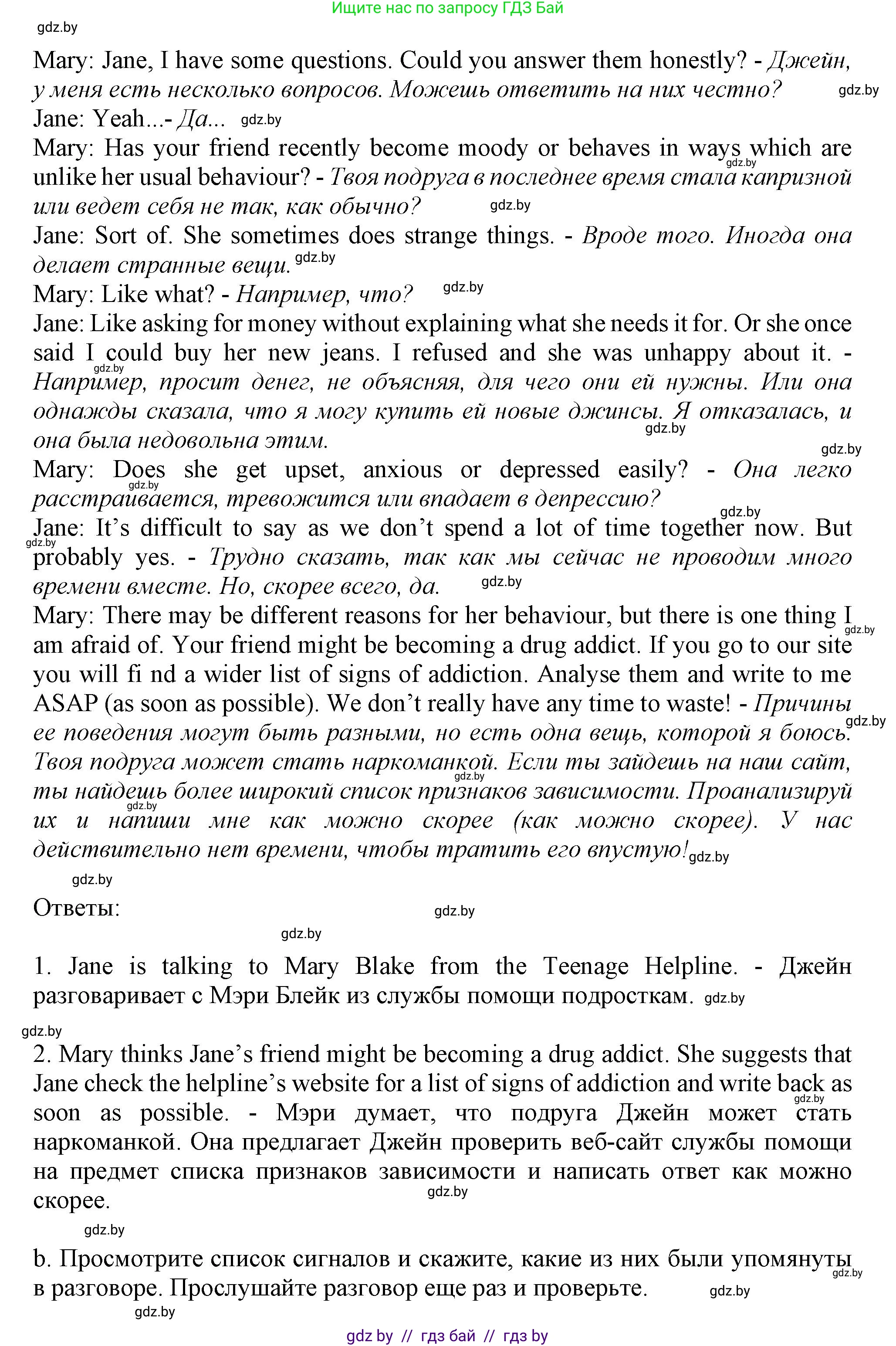 Английский язык (english), 9 класс Учебник (Student's book), авторы: Демченко Наталья Валентиновна, Юхнель Наталья Валентиновна, Романчук Вероника Романовна, Малиновская Елена Александровна, Севрюкова Татьяна Юрьевна, издательство Вышэйшая школа, Минск, 2022, белого цвета, Часть ( Part) 1, страница 7, номер 2, Решение 2 (продолжение 2)