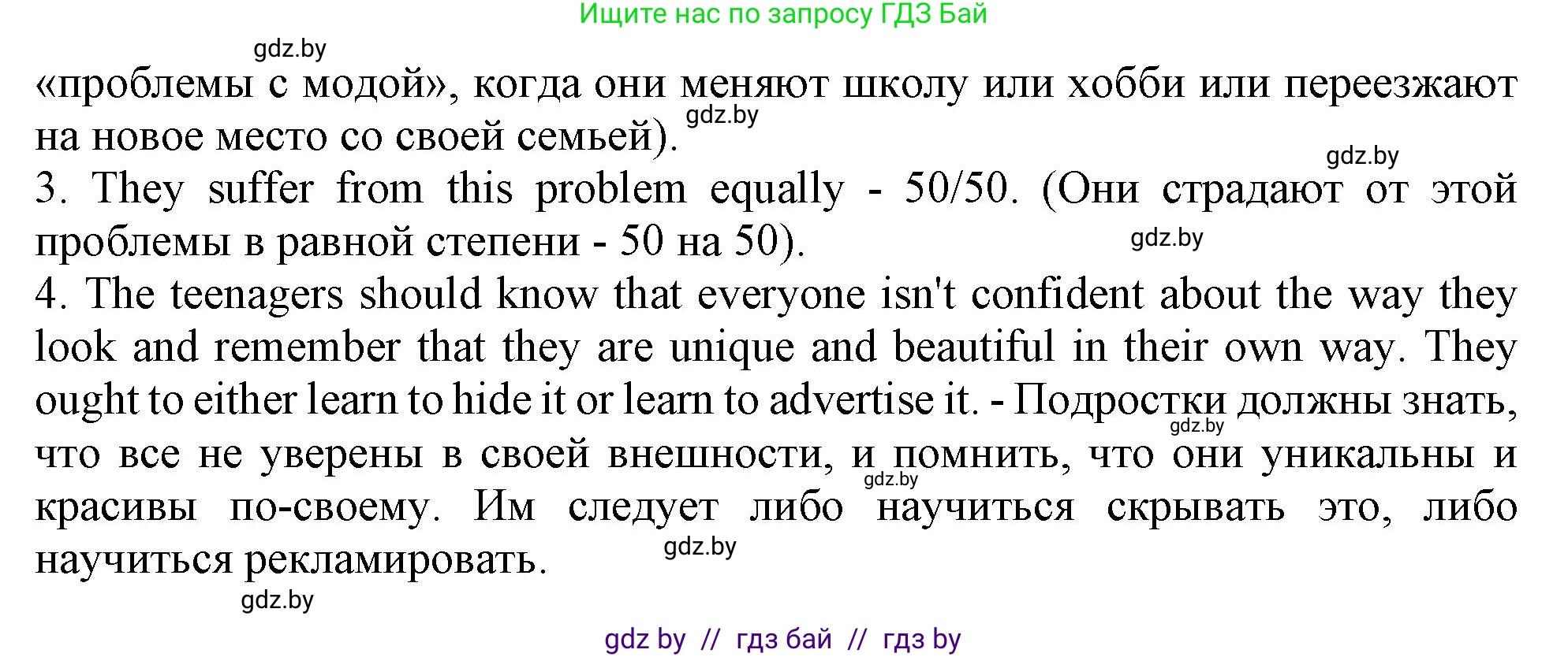 Английский язык (english), 9 класс Учебник (Student's book), авторы: Демченко Наталья Валентиновна, Юхнель Наталья Валентиновна, Романчук Вероника Романовна, Малиновская Елена Александровна, Севрюкова Татьяна Юрьевна, издательство Вышэйшая школа, Минск, 2022, белого цвета, Часть ( Part) 1, страница 148, Решение 2 (продолжение 3)