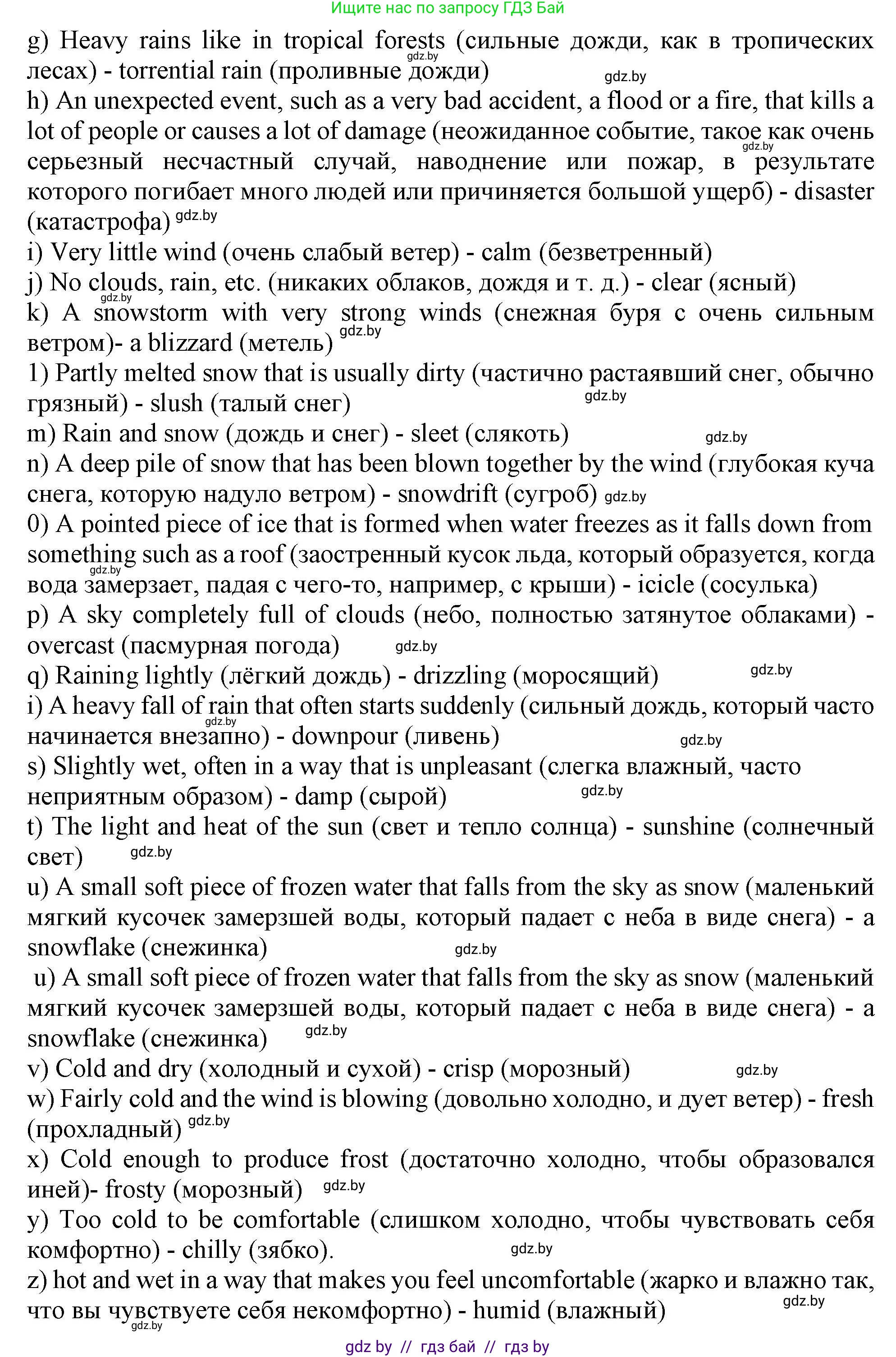 Английский язык (english), 9 класс Учебник (Student's book), авторы: Демченко Наталья Валентиновна, Юхнель Наталья Валентиновна, Романчук Вероника Романовна, Малиновская Елена Александровна, Севрюкова Татьяна Юрьевна, издательство Вышэйшая школа, Минск, 2022, белого цвета, Часть ( Part) 2, страница 5, номер 2, Решение 2 (продолжение 2)