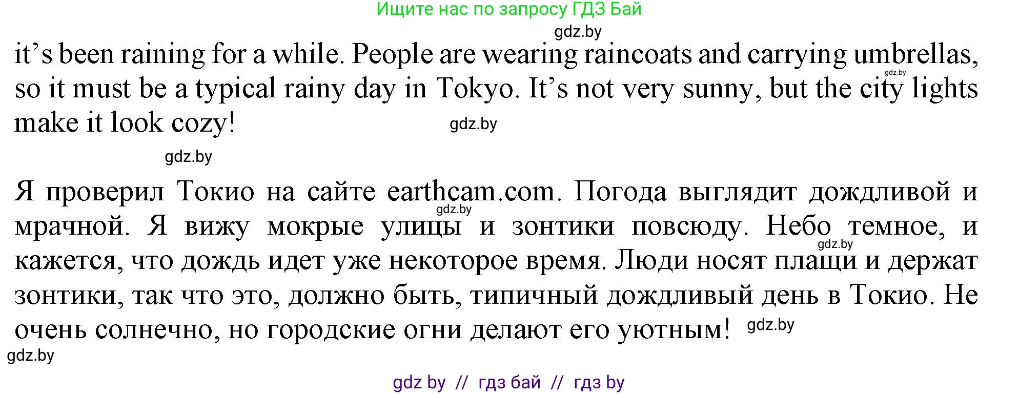 Английский язык (english), 9 класс Учебник (Student's book), авторы: Демченко Наталья Валентиновна, Юхнель Наталья Валентиновна, Романчук Вероника Романовна, Малиновская Елена Александровна, Севрюкова Татьяна Юрьевна, издательство Вышэйшая школа, Минск, 2022, белого цвета, Часть ( Part) 2, страница 7, номер 4, Решение 2 (продолжение 2)