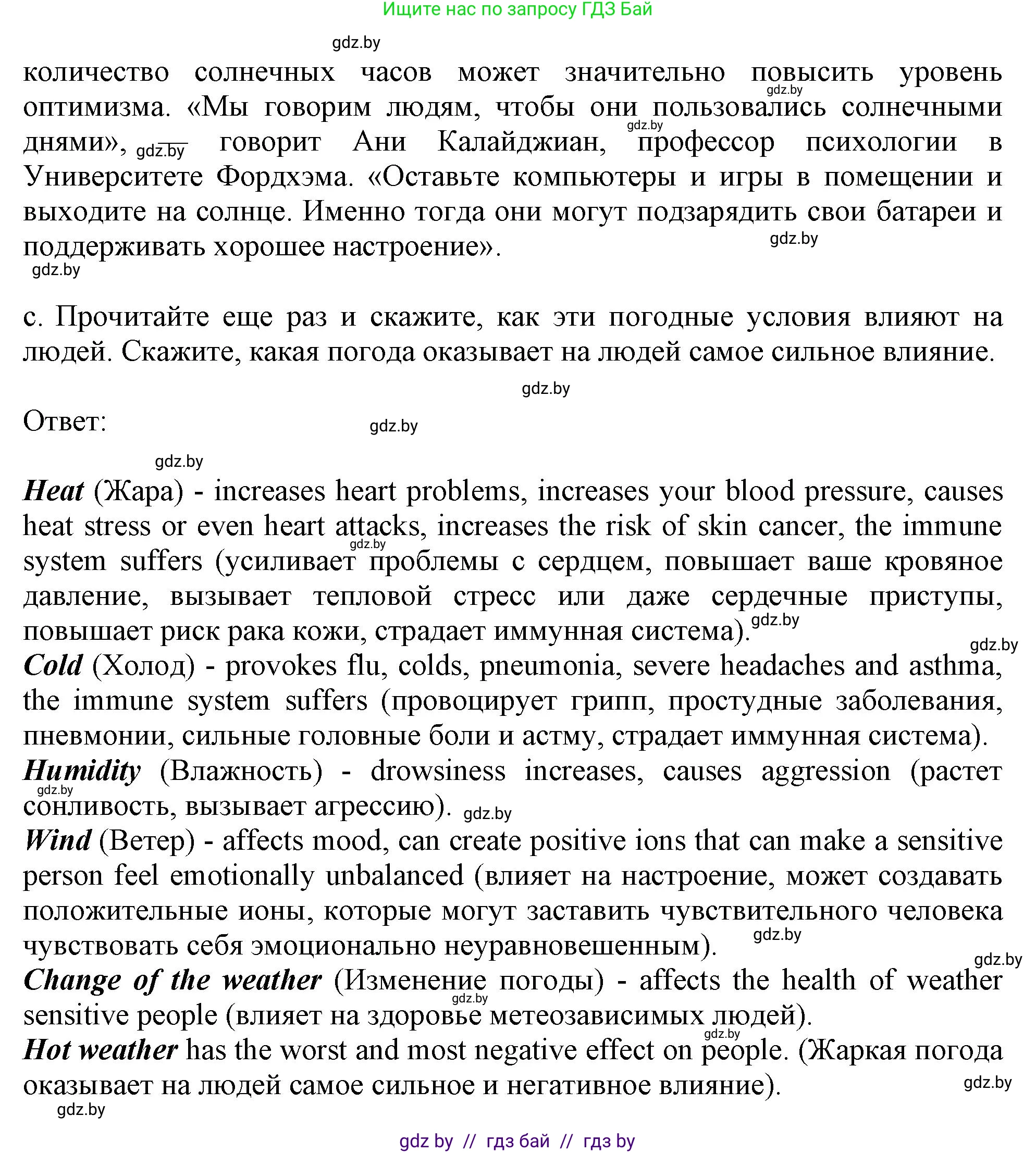 Английский язык (english), 9 класс Учебник (Student's book), авторы: Демченко Наталья Валентиновна, Юхнель Наталья Валентиновна, Романчук Вероника Романовна, Малиновская Елена Александровна, Севрюкова Татьяна Юрьевна, издательство Вышэйшая школа, Минск, 2022, белого цвета, Часть ( Part) 2, страница 16, номер 2, Решение 2 (продолжение 3)