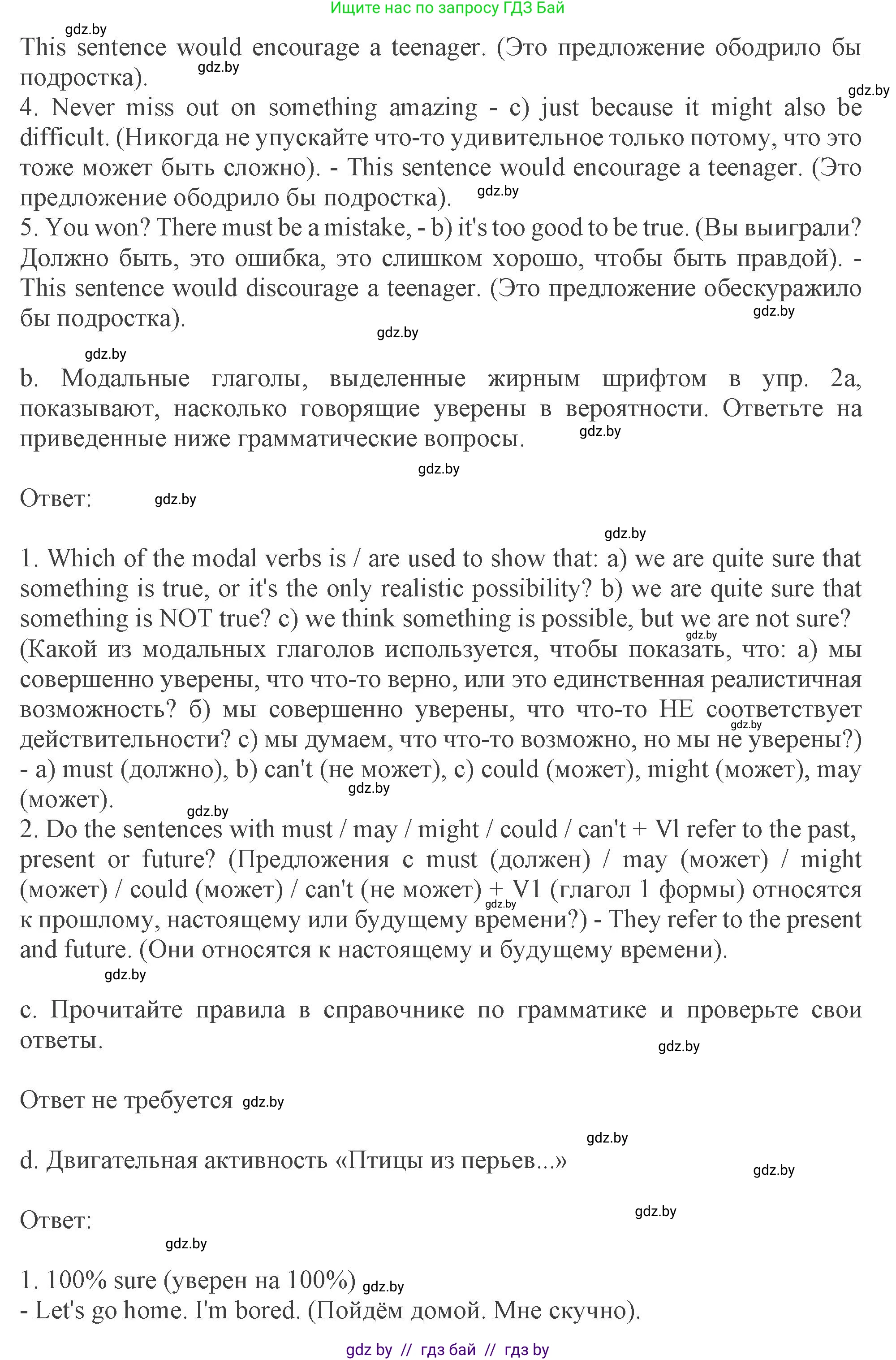 Английский язык (english), 9 класс Учебник (Student's book), авторы: Демченко Наталья Валентиновна, Юхнель Наталья Валентиновна, Романчук Вероника Романовна, Малиновская Елена Александровна, Севрюкова Татьяна Юрьевна, издательство Вышэйшая школа, Минск, 2022, белого цвета, Часть ( Part) 2, страница 37, номер 2, Решение 2 (продолжение 2)