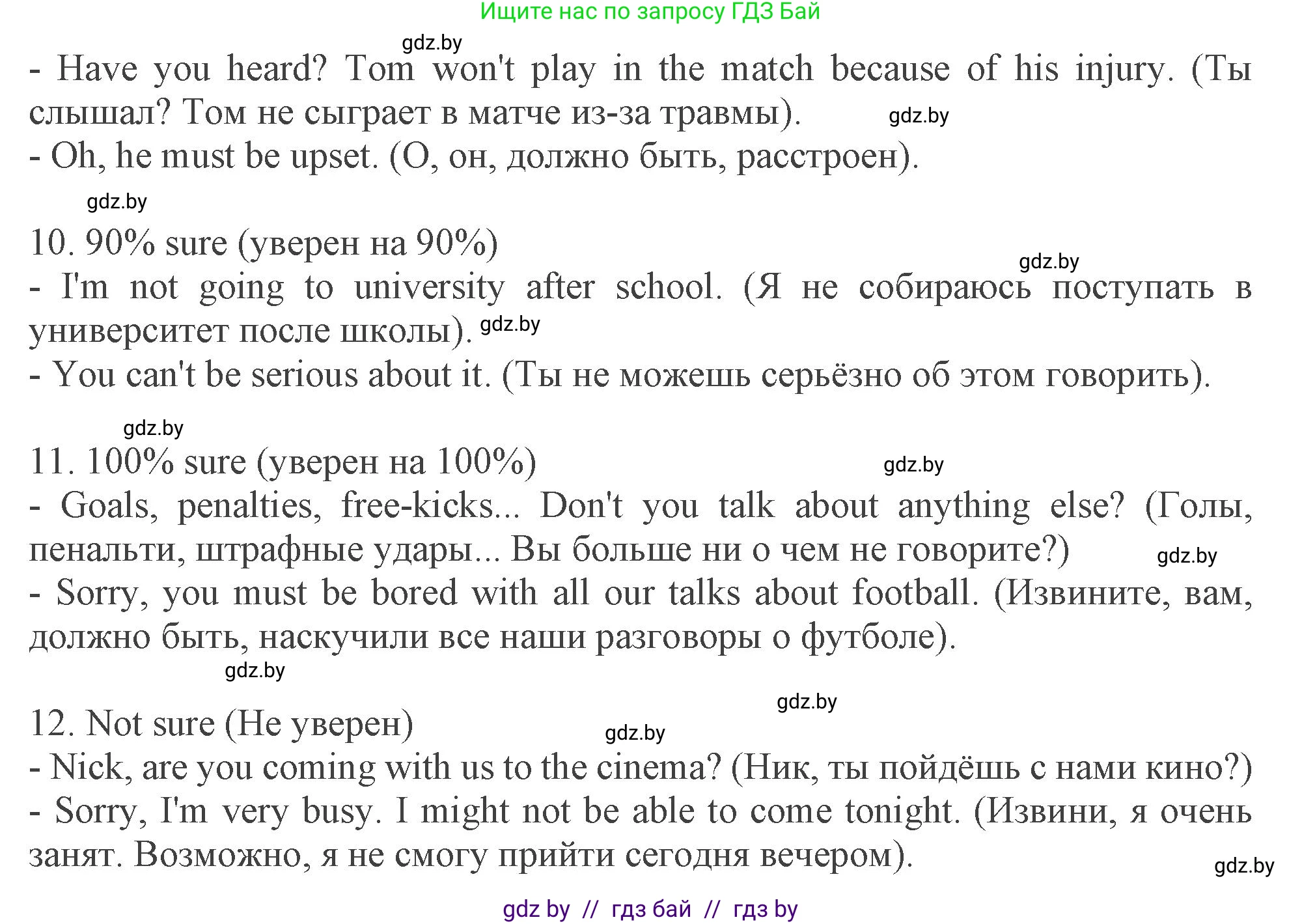 Английский язык (english), 9 класс Учебник (Student's book), авторы: Демченко Наталья Валентиновна, Юхнель Наталья Валентиновна, Романчук Вероника Романовна, Малиновская Елена Александровна, Севрюкова Татьяна Юрьевна, издательство Вышэйшая школа, Минск, 2022, белого цвета, Часть ( Part) 2, страница 37, номер 2, Решение 2 (продолжение 4)