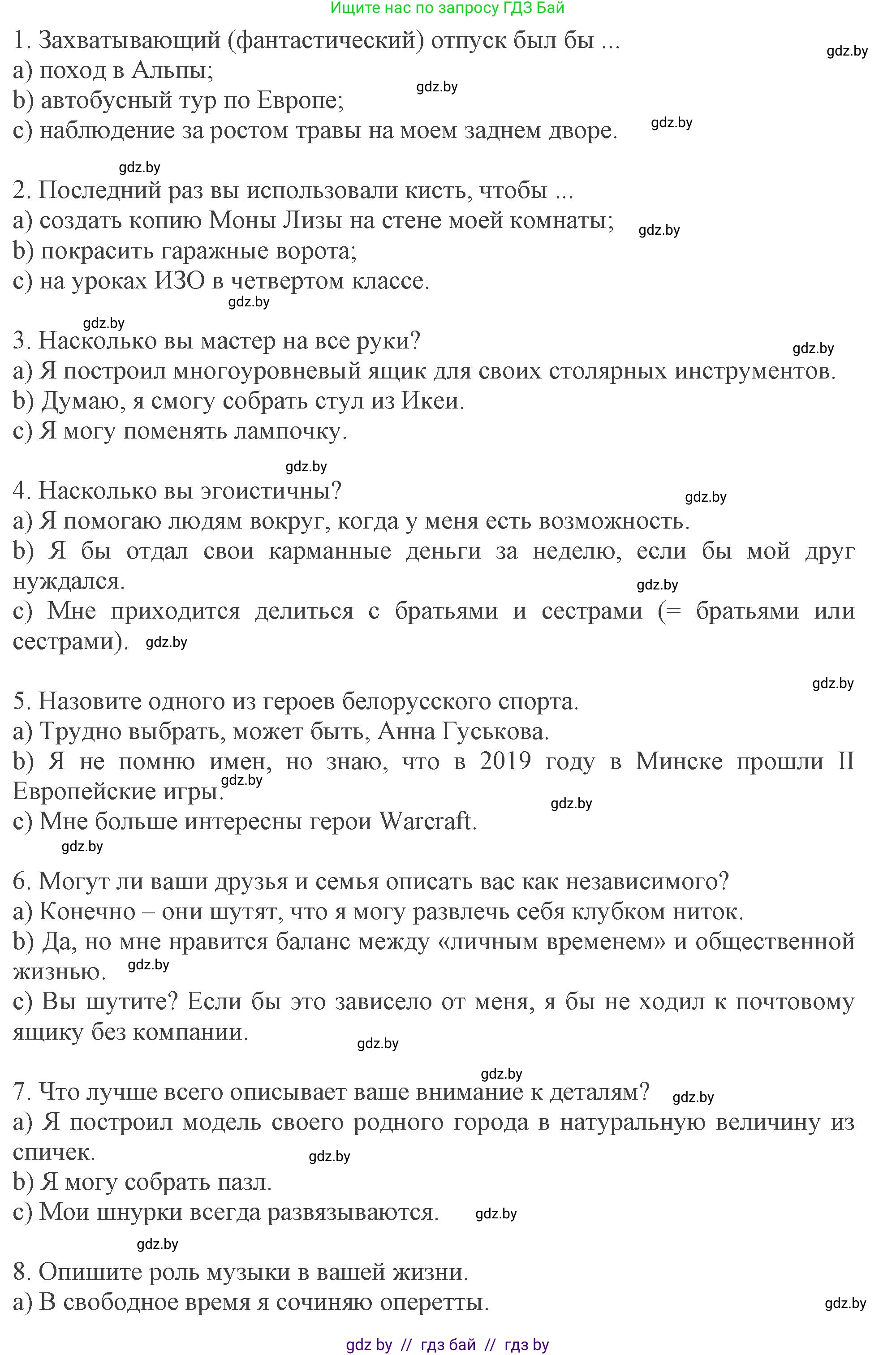 Английский язык (english), 9 класс Учебник (Student's book), авторы: Демченко Наталья Валентиновна, Юхнель Наталья Валентиновна, Романчук Вероника Романовна, Малиновская Елена Александровна, Севрюкова Татьяна Юрьевна, издательство Вышэйшая школа, Минск, 2022, белого цвета, Часть ( Part) 2, страница 47, номер 2, Решение 2 (продолжение 2)