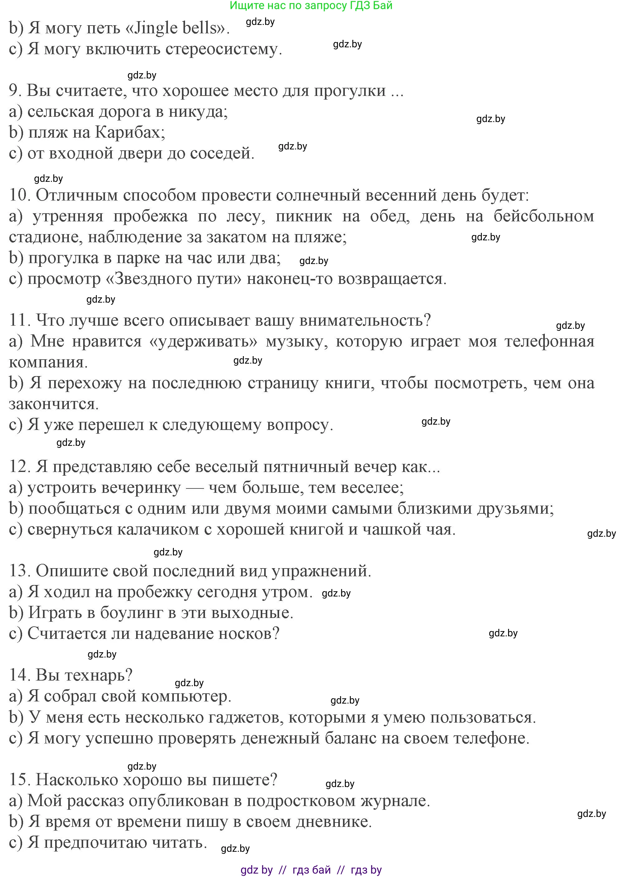 Английский язык (english), 9 класс Учебник (Student's book), авторы: Демченко Наталья Валентиновна, Юхнель Наталья Валентиновна, Романчук Вероника Романовна, Малиновская Елена Александровна, Севрюкова Татьяна Юрьевна, издательство Вышэйшая школа, Минск, 2022, белого цвета, Часть ( Part) 2, страница 47, номер 2, Решение 2 (продолжение 3)