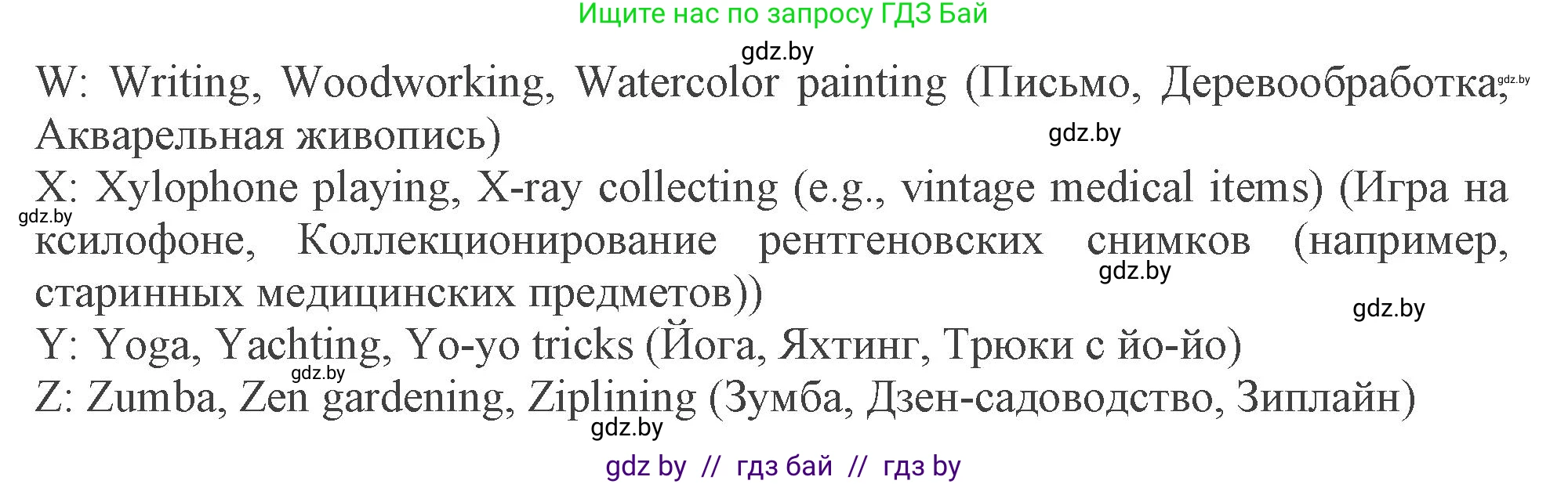 Английский язык (english), 9 класс Учебник (Student's book), авторы: Демченко Наталья Валентиновна, Юхнель Наталья Валентиновна, Романчук Вероника Романовна, Малиновская Елена Александровна, Севрюкова Татьяна Юрьевна, издательство Вышэйшая школа, Минск, 2022, белого цвета, Часть ( Part) 2, страница 51, номер 1, Решение 2 (продолжение 2)