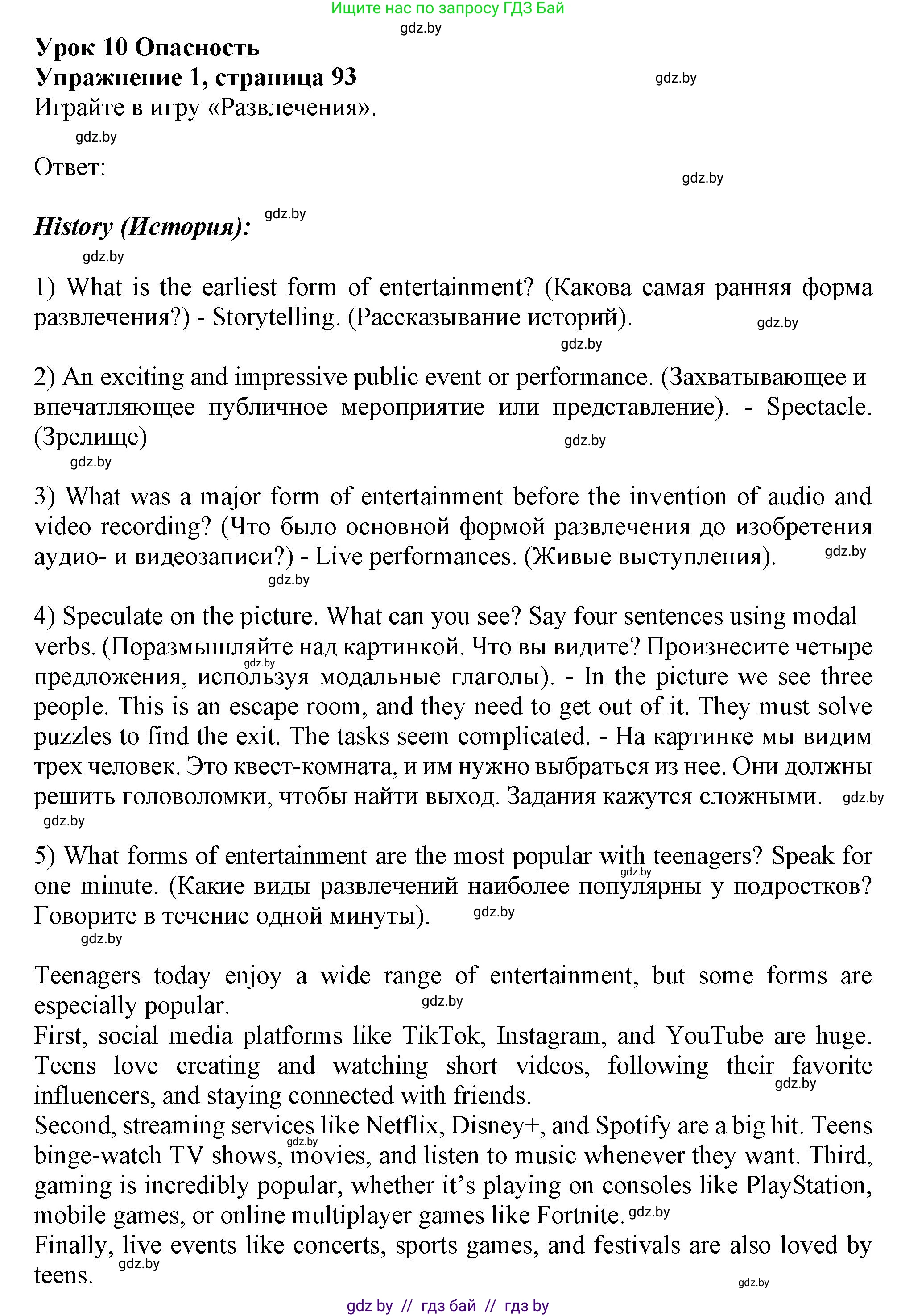 Английский язык (english), 9 класс Учебник (Student's book), авторы: Демченко Наталья Валентиновна, Юхнель Наталья Валентиновна, Романчук Вероника Романовна, Малиновская Елена Александровна, Севрюкова Татьяна Юрьевна, издательство Вышэйшая школа, Минск, 2022, белого цвета, Часть ( Part) 2, страница 93, номер 1, Решение 2